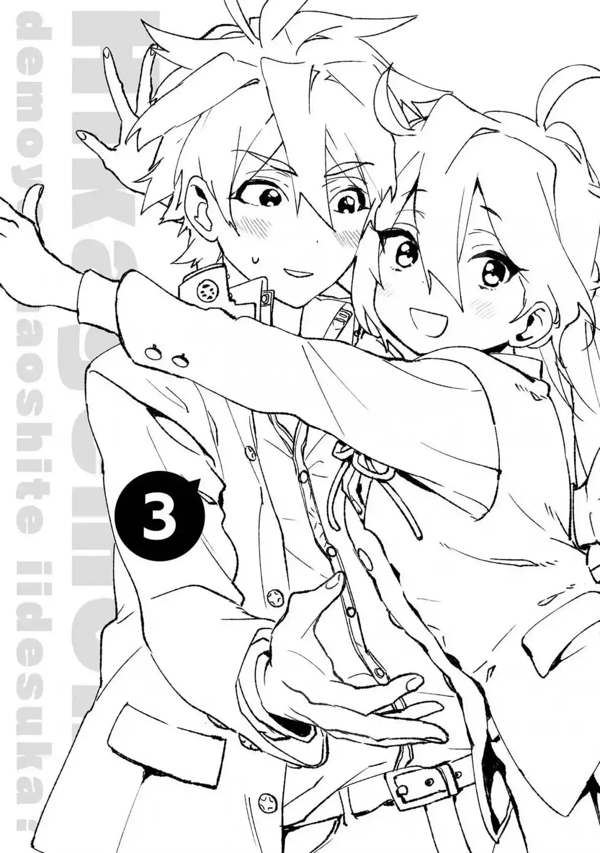 Hikagemono Demo Yarinaoshite Ii Desu Ka? - Capítulo 19 - Página 2 - LectorTMOo