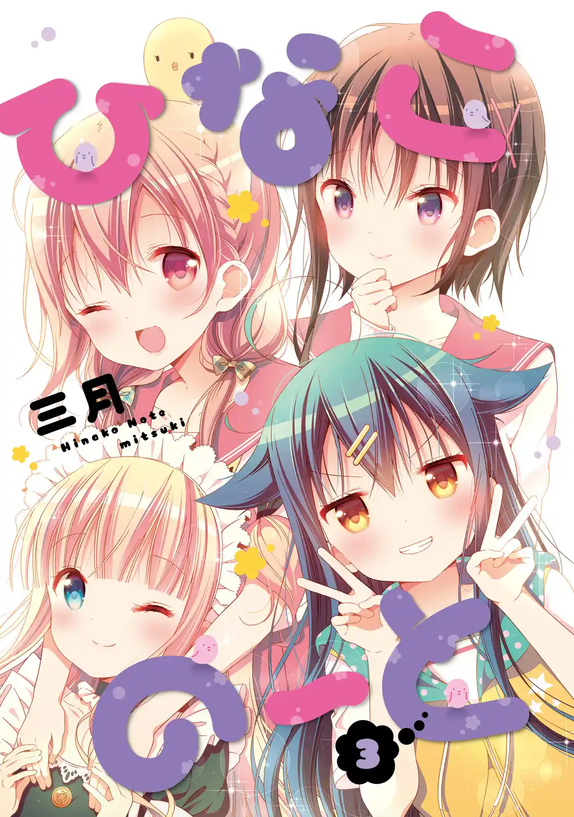 Hinako's Notes - Capítulo 22 - Página 3 - LectorTMOo