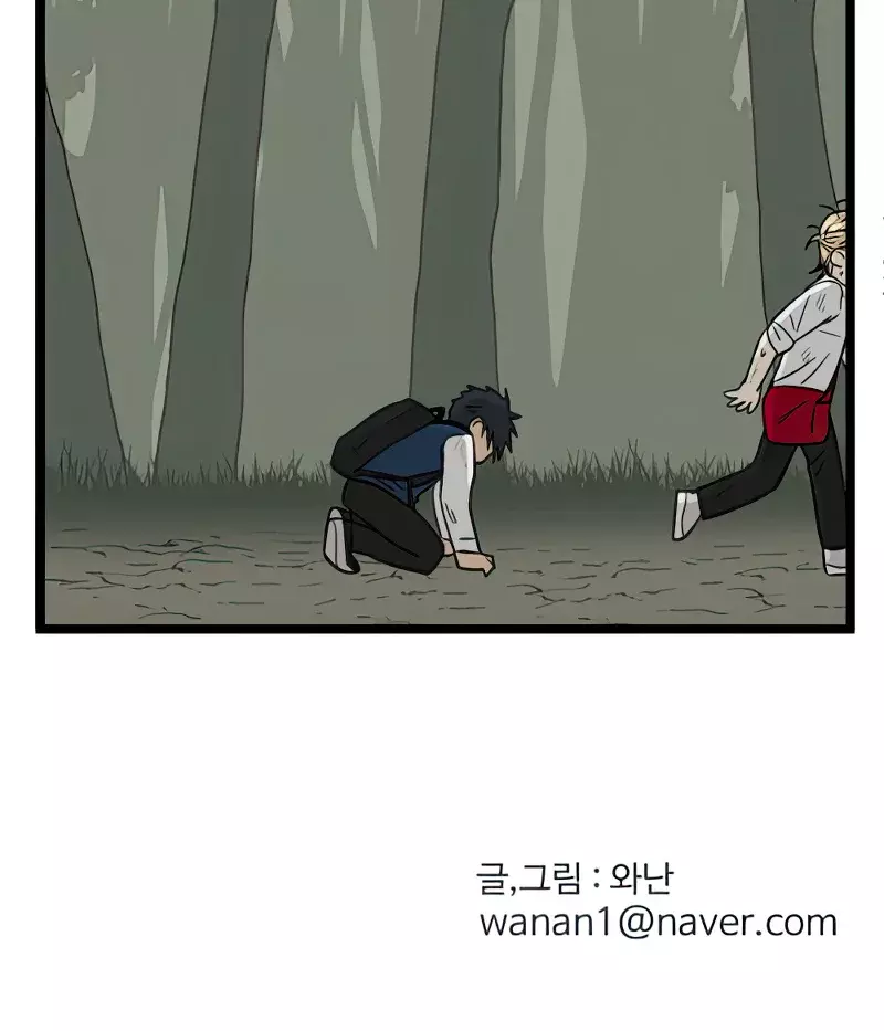 Homeless - Capítulo 103 - Página 74 - LectorTMOo