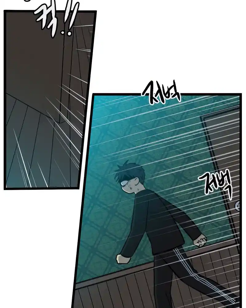 Homeless - Capítulo 104 - Página 17 - LectorTMOo