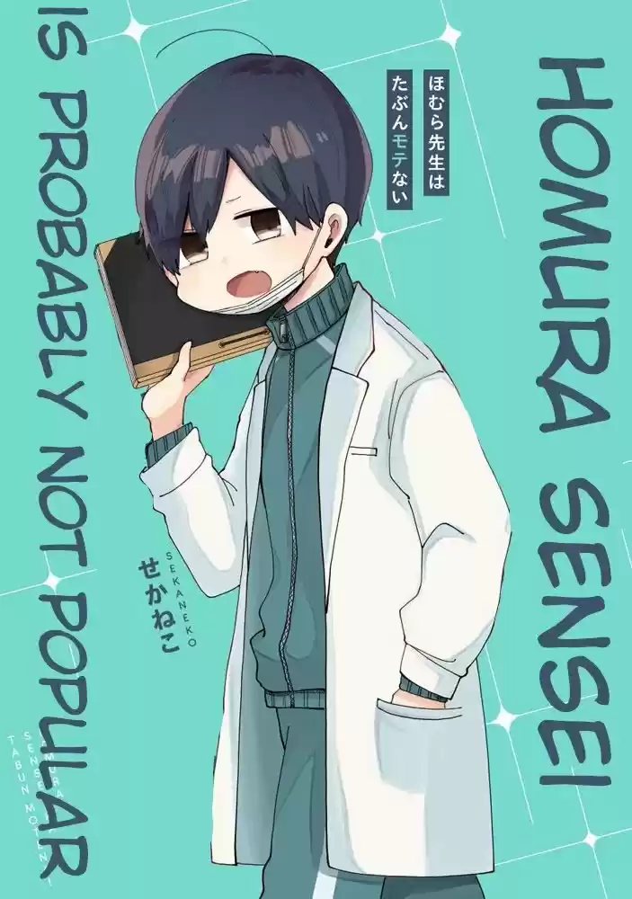Homura Sensei Is Probably Unpopular capítulo 1 página 7