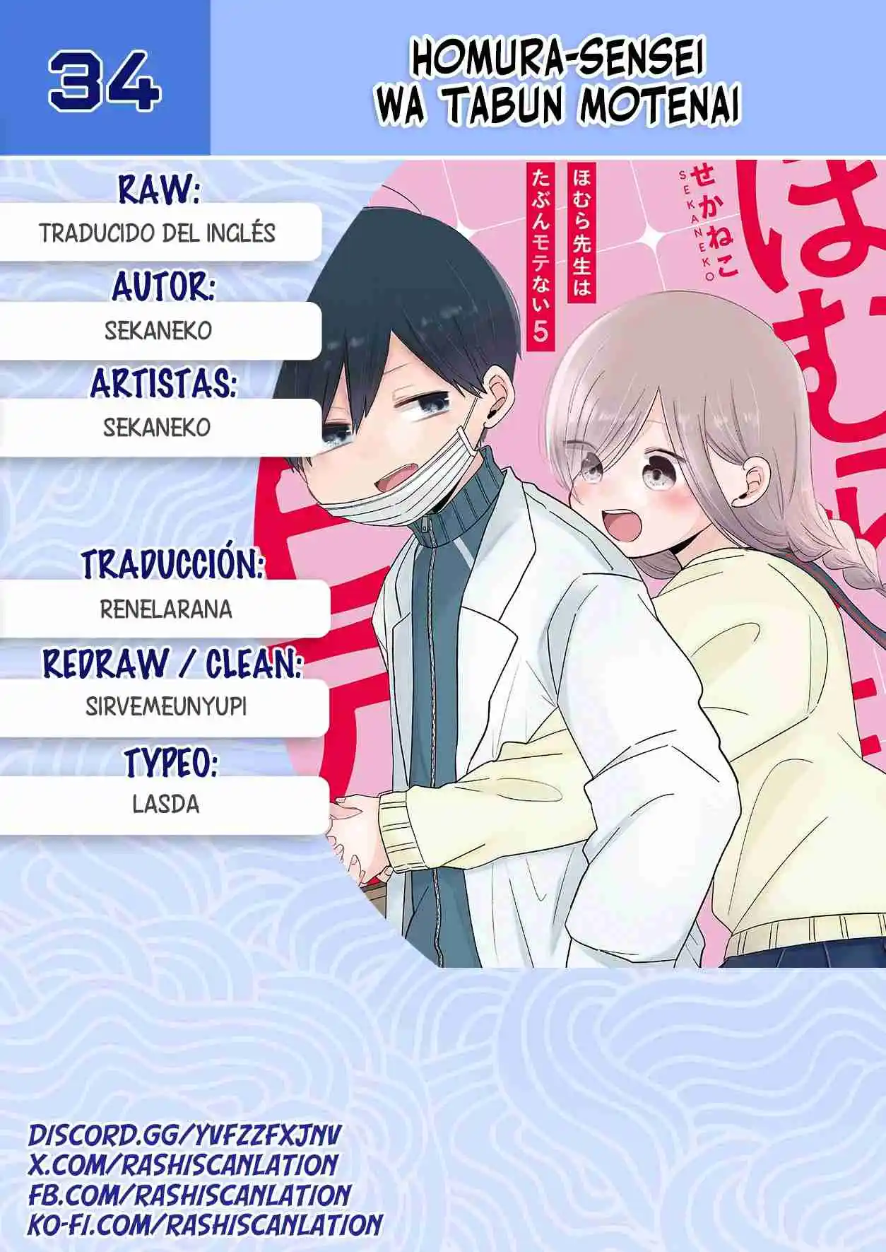 Homura Sensei Is Probably Unpopular capítulo 34 página 1