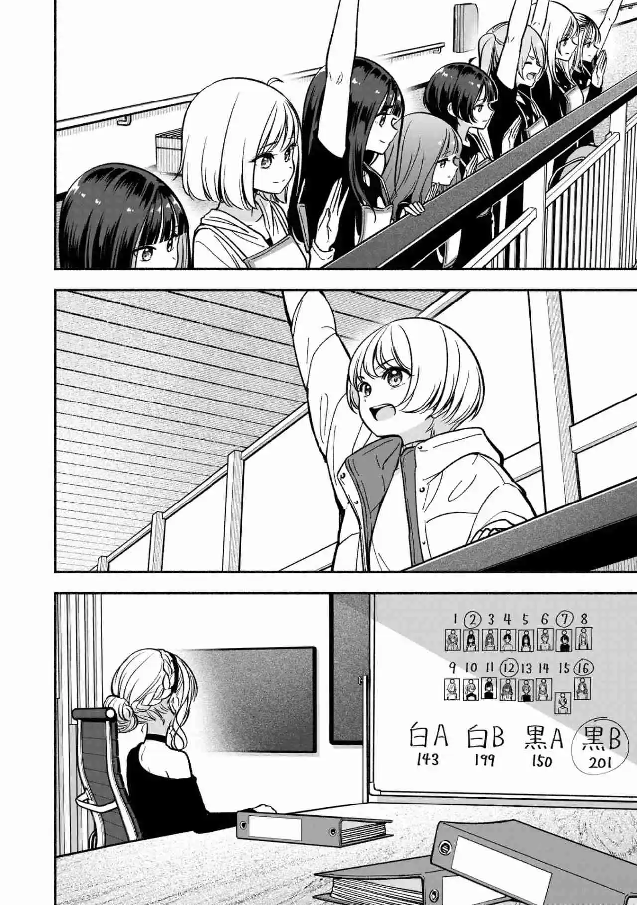 IDOL×IDOL STORY！ - Capítulo 22 - Página 25 - LectorTMOo