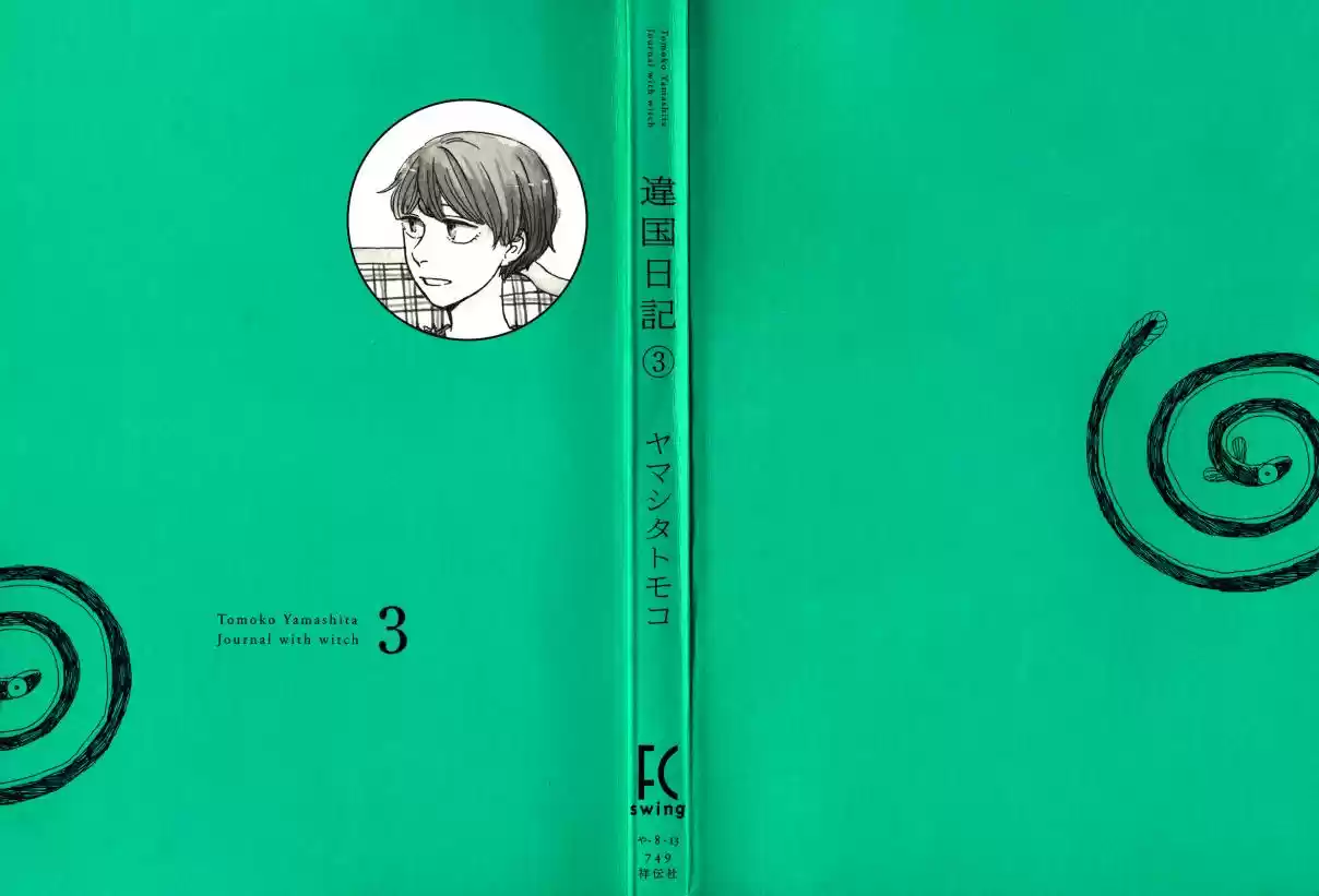 Ikoku Nikki - Capítulo 11 - Página 2 - LectorTMOo