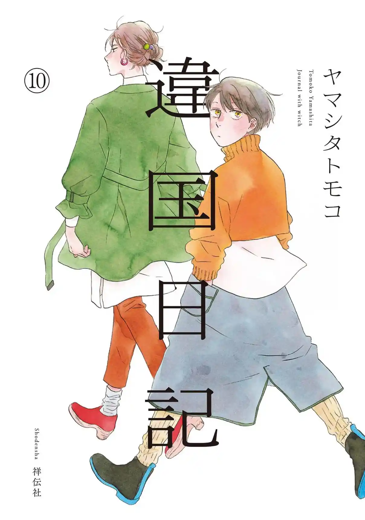 Ikoku Nikki - Capítulo 47.5 - Página 1 - LectorTMOo