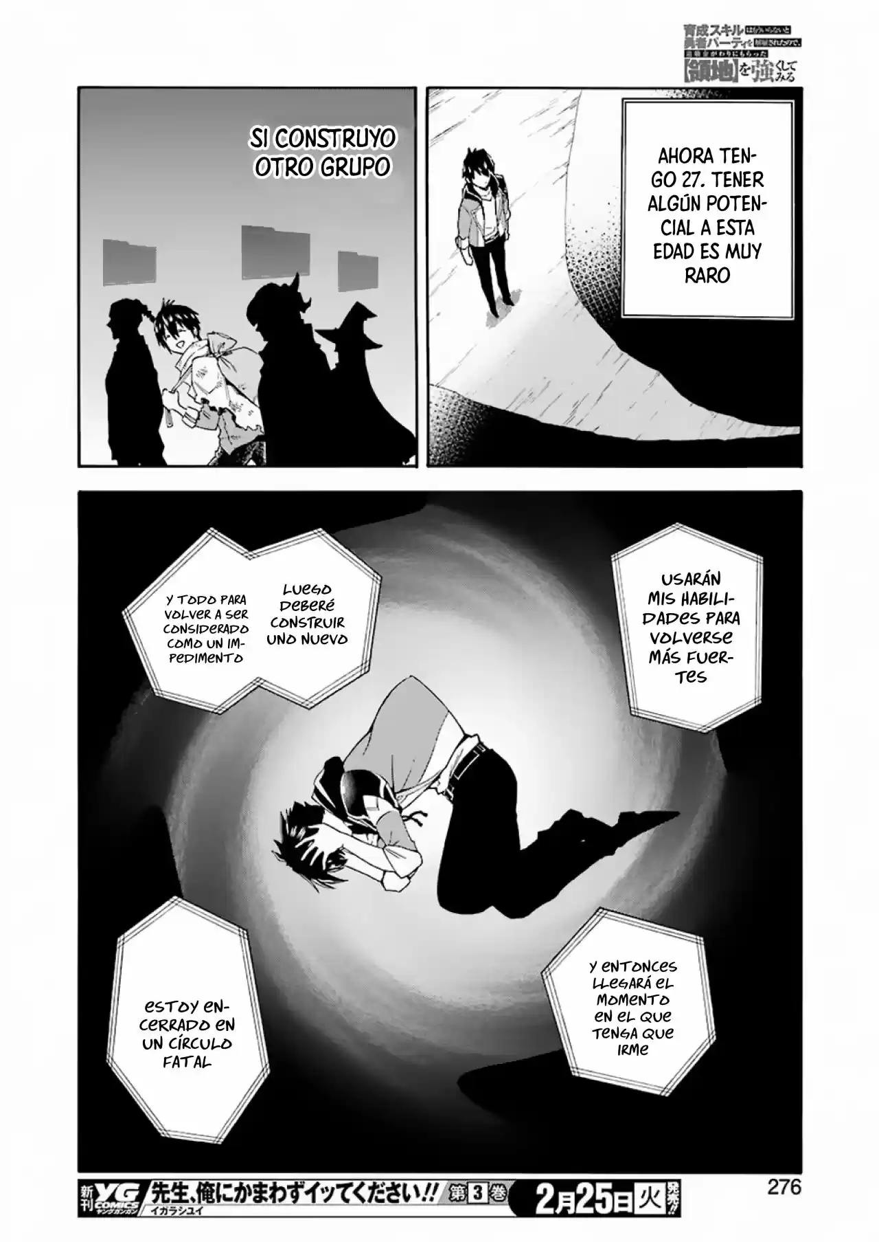 Ikusei Skill wa Mou Iranai to Yuusha Party o Kaiko Sareta no de, Taishoku Kingawari ni Moratta "Ryouchi" o Tsuyoku Shitemiru capítulo 1.20 página 17