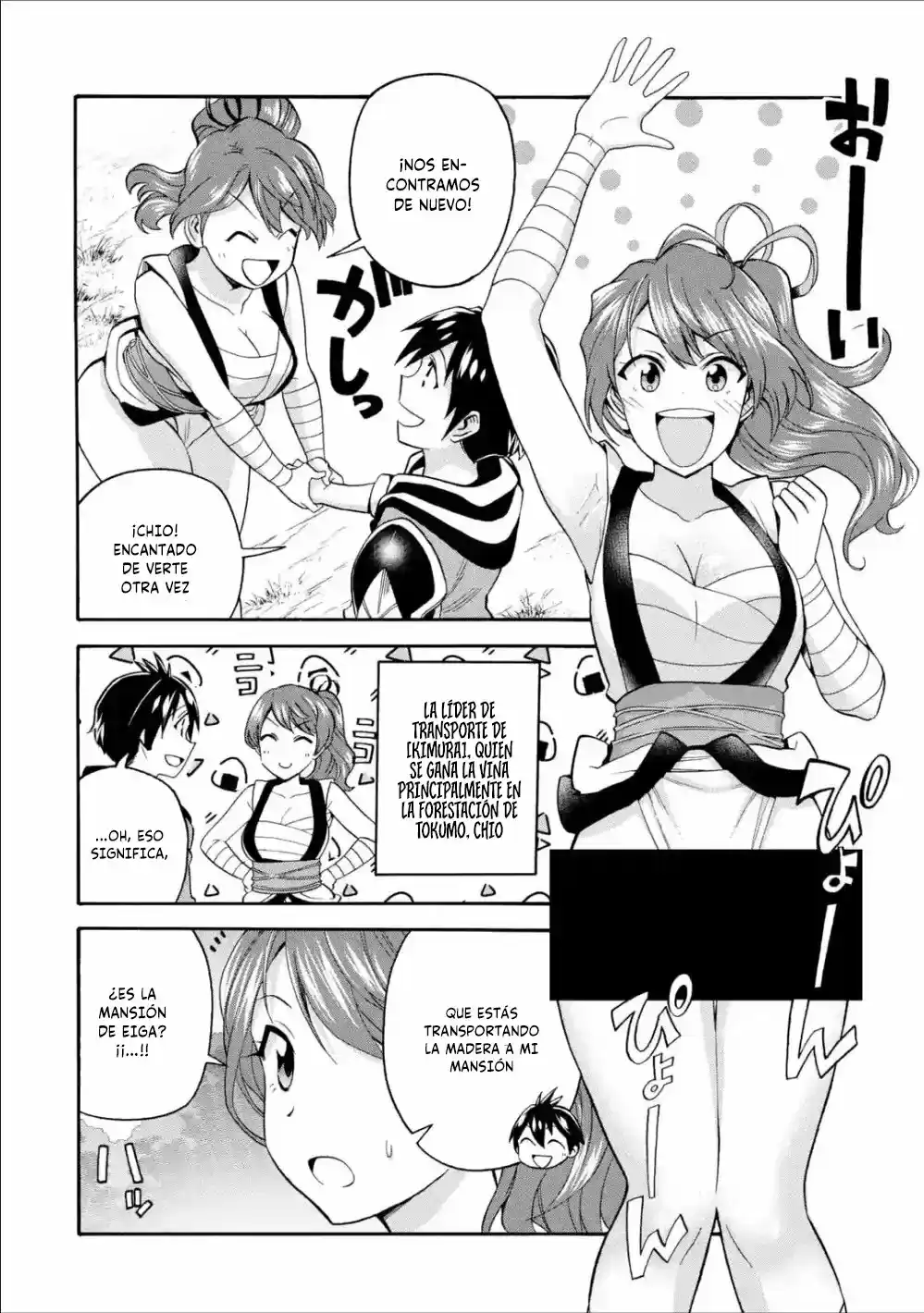 Ikusei Skill wa Mou Iranai to Yuusha Party o Kaiko Sareta no de, Taishoku Kingawari ni Moratta "Ryouchi" o Tsuyoku Shitemiru capítulo 10 página 7