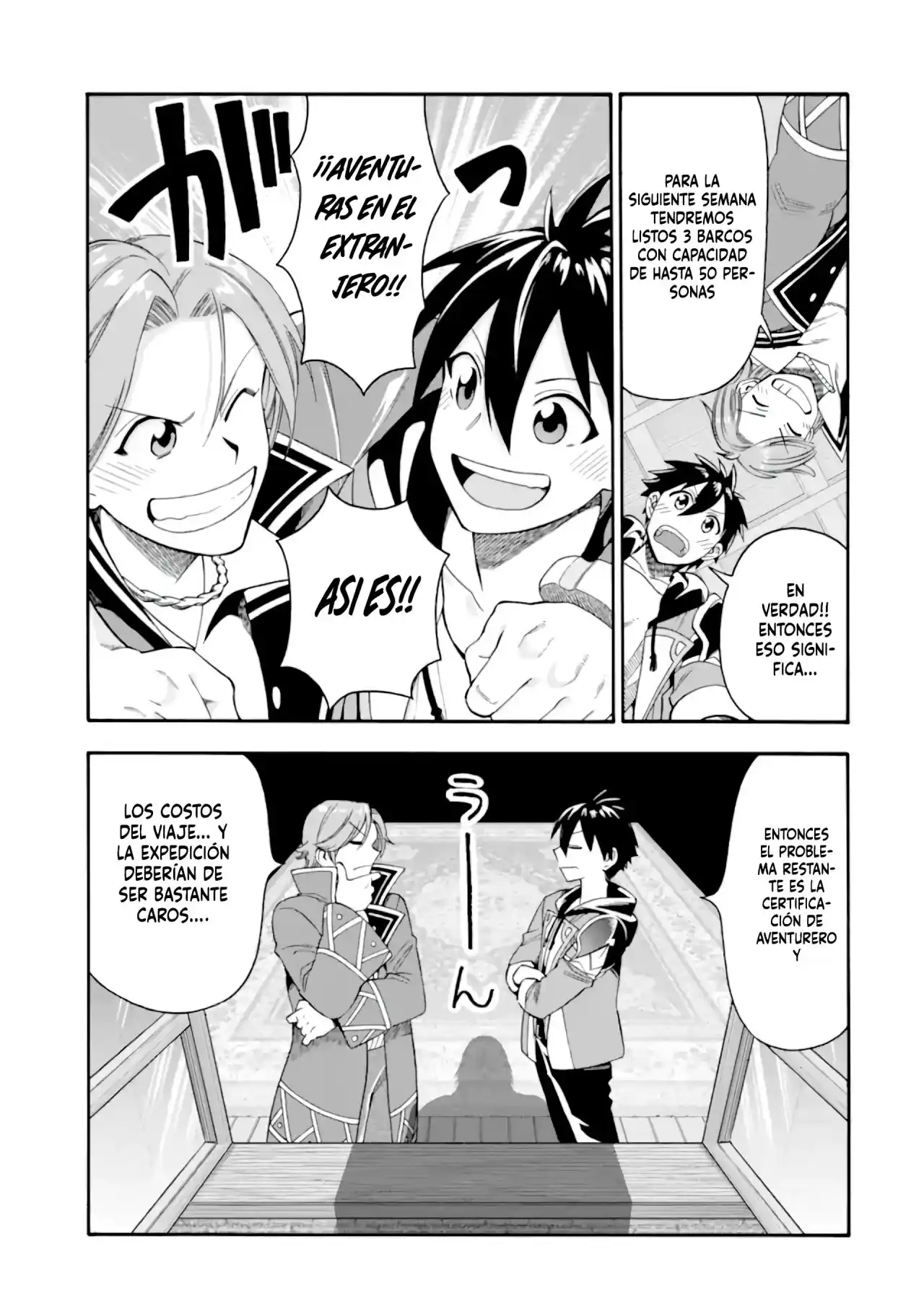 Ikusei Skill wa Mou Iranai to Yuusha Party o Kaiko Sareta no de, Taishoku Kingawari ni Moratta "Ryouchi" o Tsuyoku Shitemiru capítulo 18.1 página 17