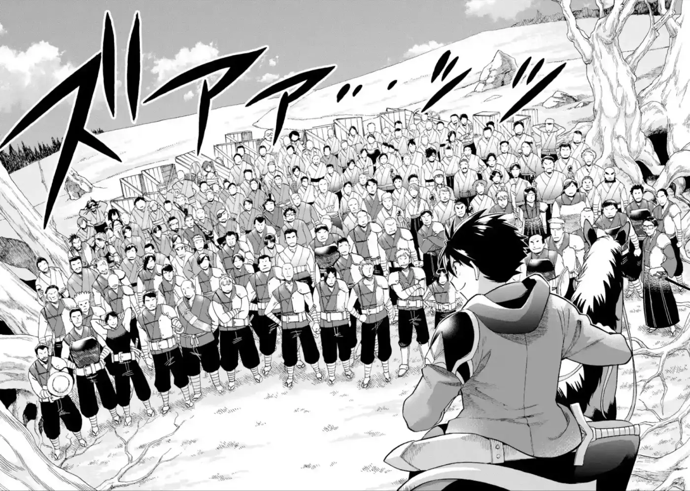 Ikusei Skill wa Mou Iranai to Yuusha Party o Kaiko Sareta no de, Taishoku Kingawari ni Moratta "Ryouchi" o Tsuyoku Shitemiru capítulo 19.50 página 21