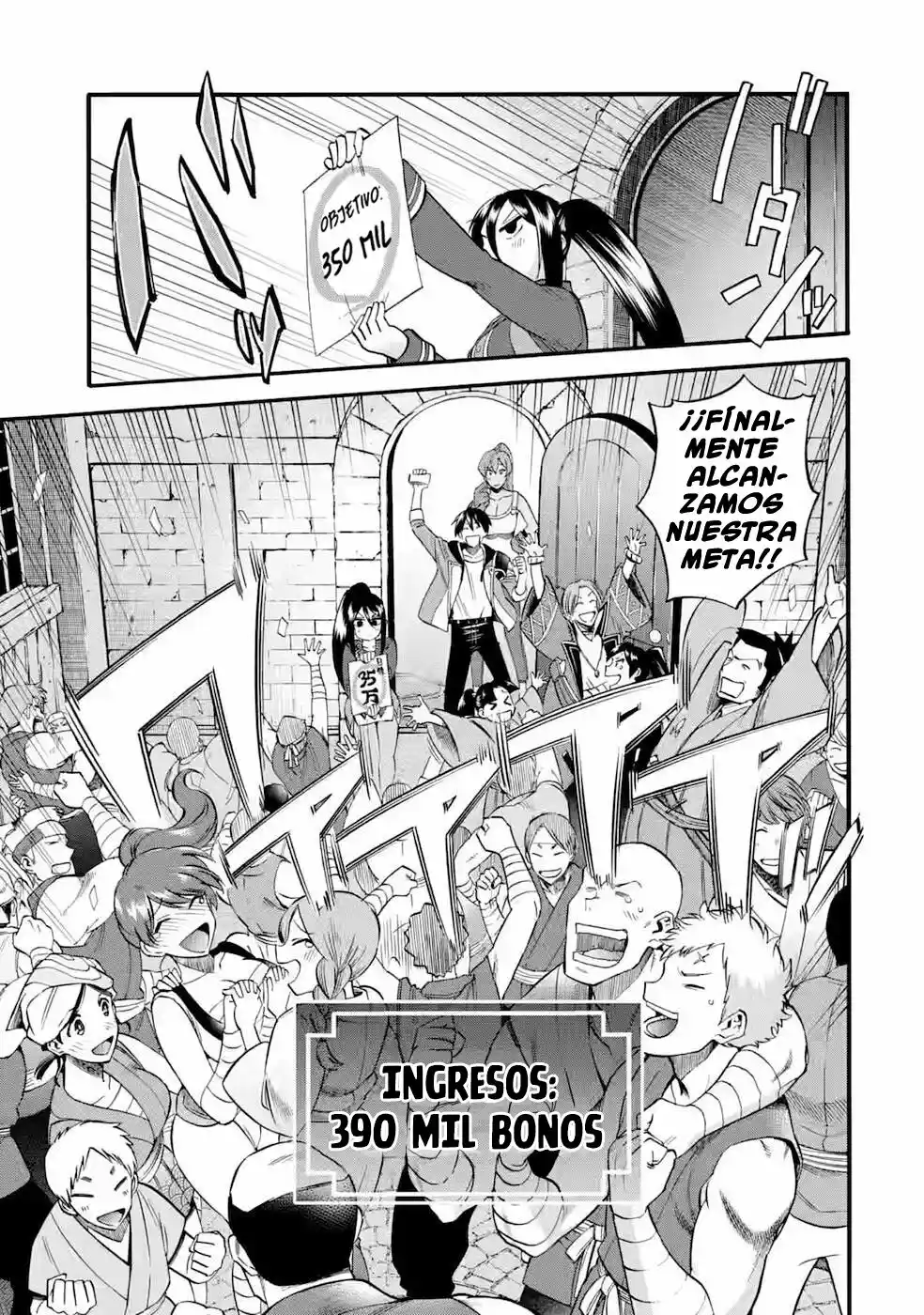 Ikusei Skill wa Mou Iranai to Yuusha Party o Kaiko Sareta no de, Taishoku Kingawari ni Moratta "Ryouchi" o Tsuyoku Shitemiru capítulo 25.50 página 4