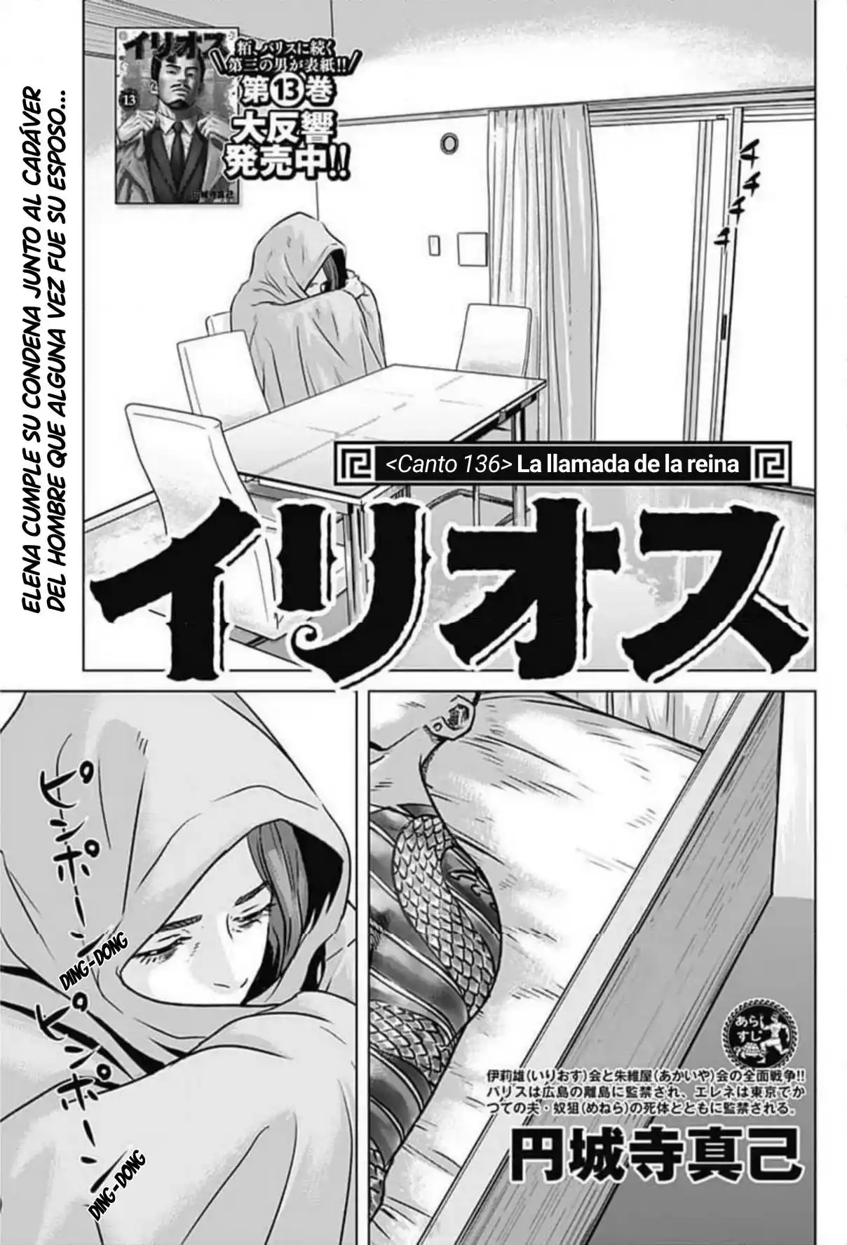 Ilios - Capítulo 136 - Página 1 - LectorTMOo
