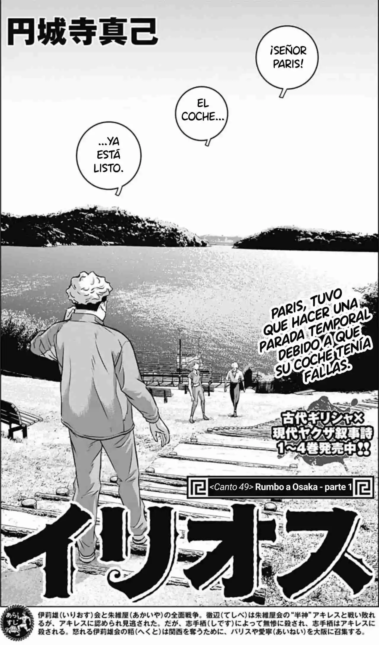 Ilios - Capítulo 49 - Página 1 - LectorTMOo