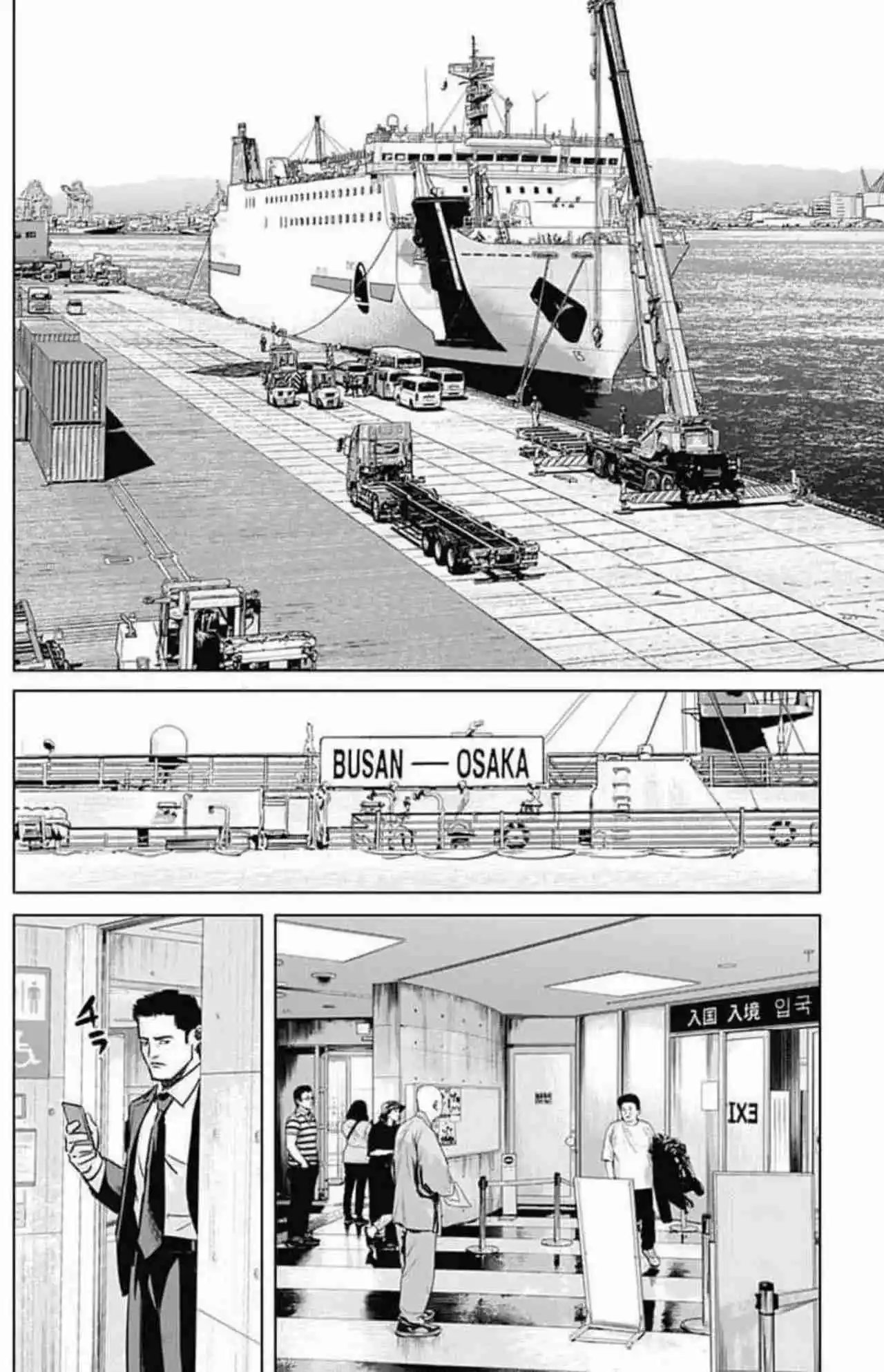 Ilios - Capítulo 62 - Página 16 - LectorTMOo