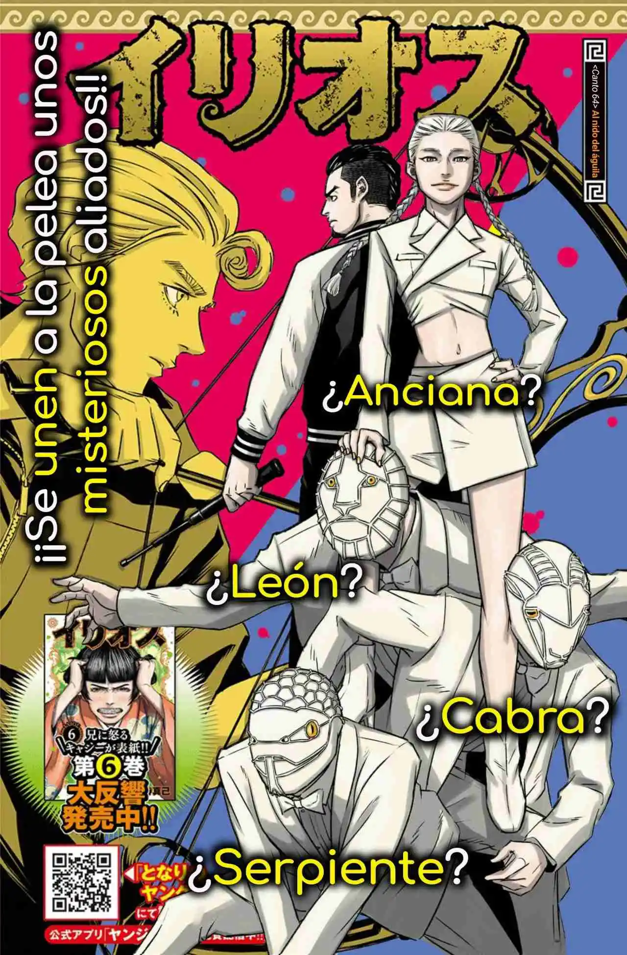 Ilios - Capítulo 64 - Página 1 - LectorTMOo