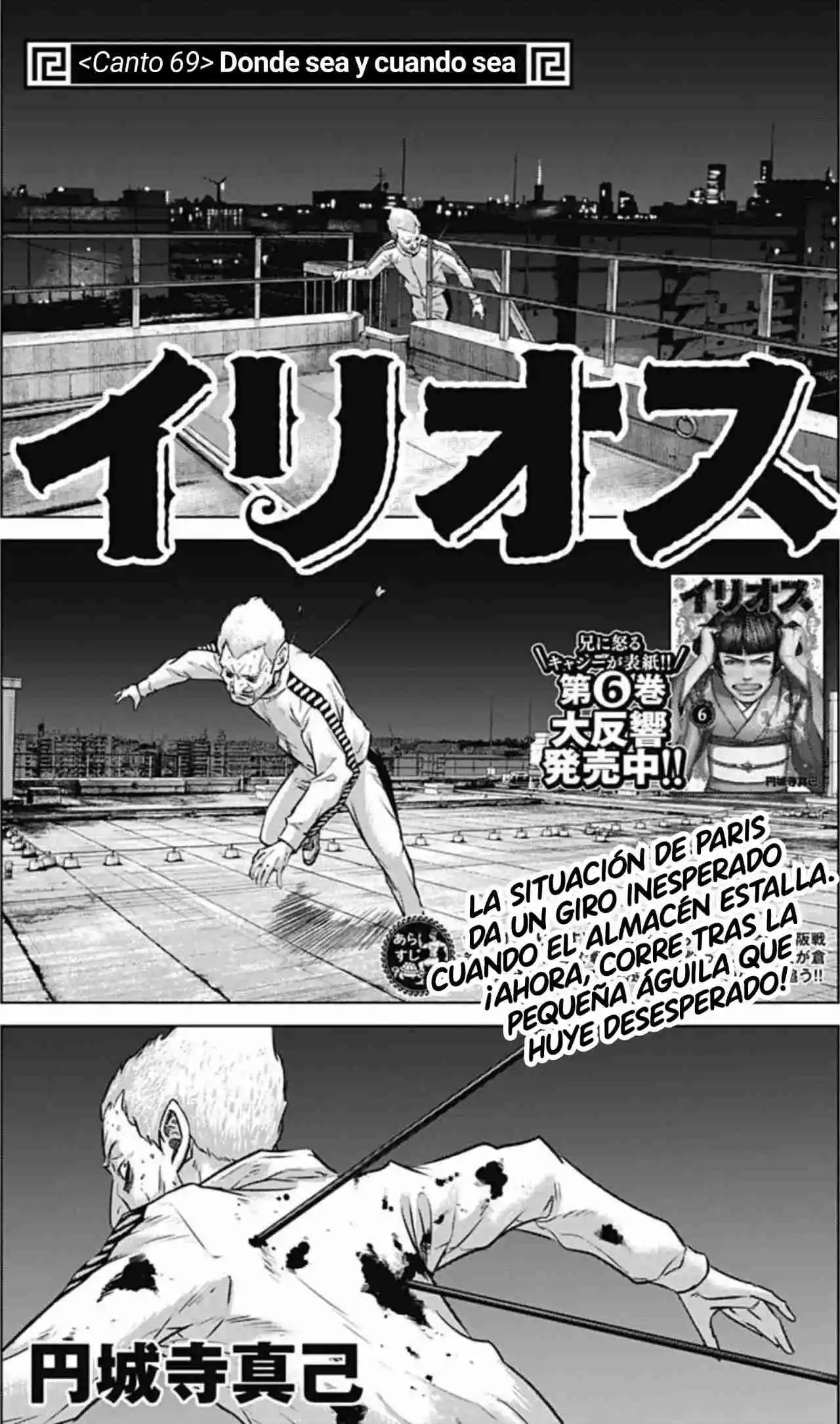 Ilios - Capítulo 69 - Página 1 - LectorTMOo