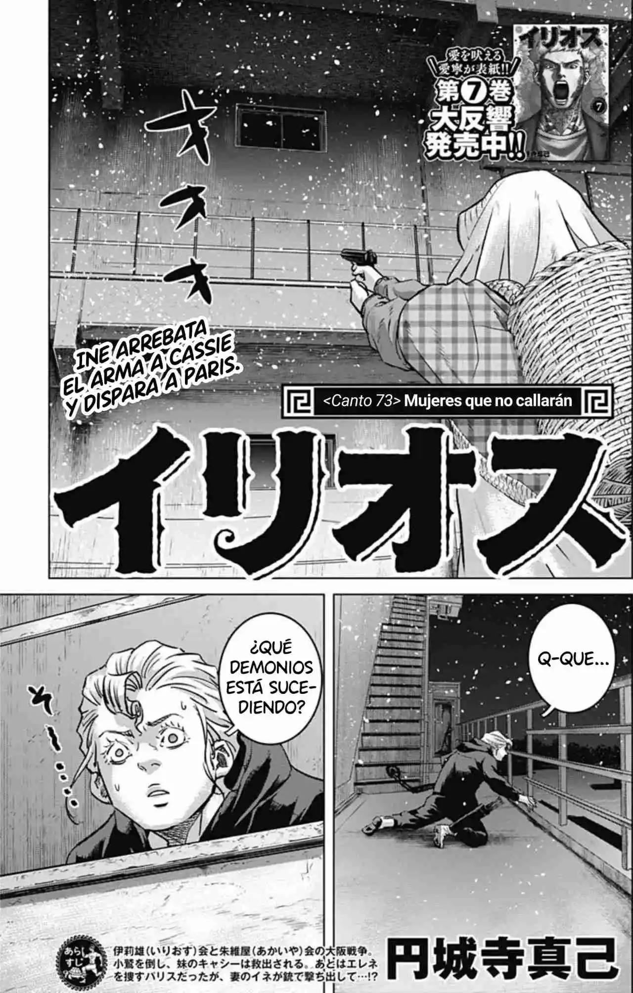 Ilios - Capítulo 73 - Página 1 - LectorTMOo
