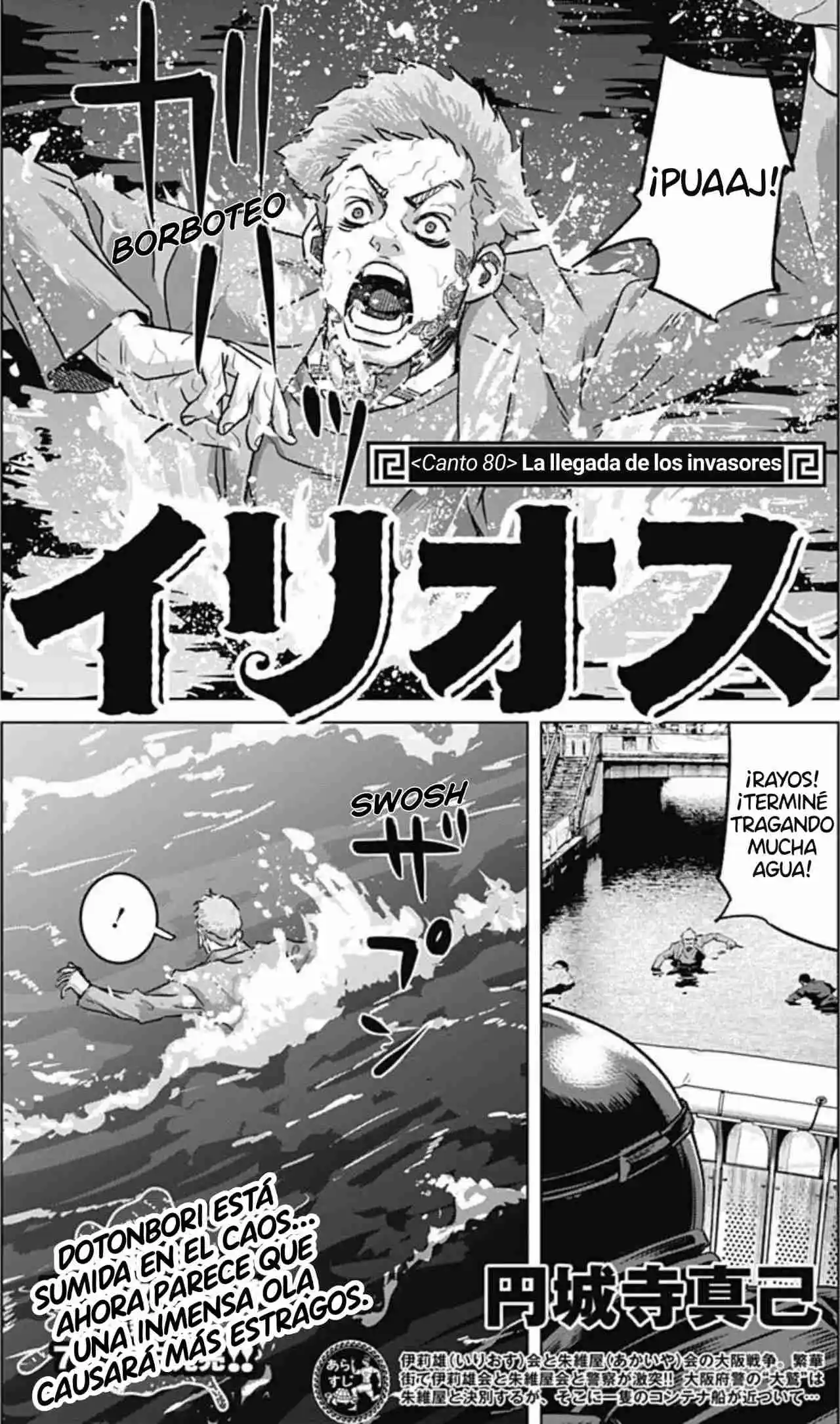 Ilios - Capítulo 80 - Página 1 - LectorTMOo