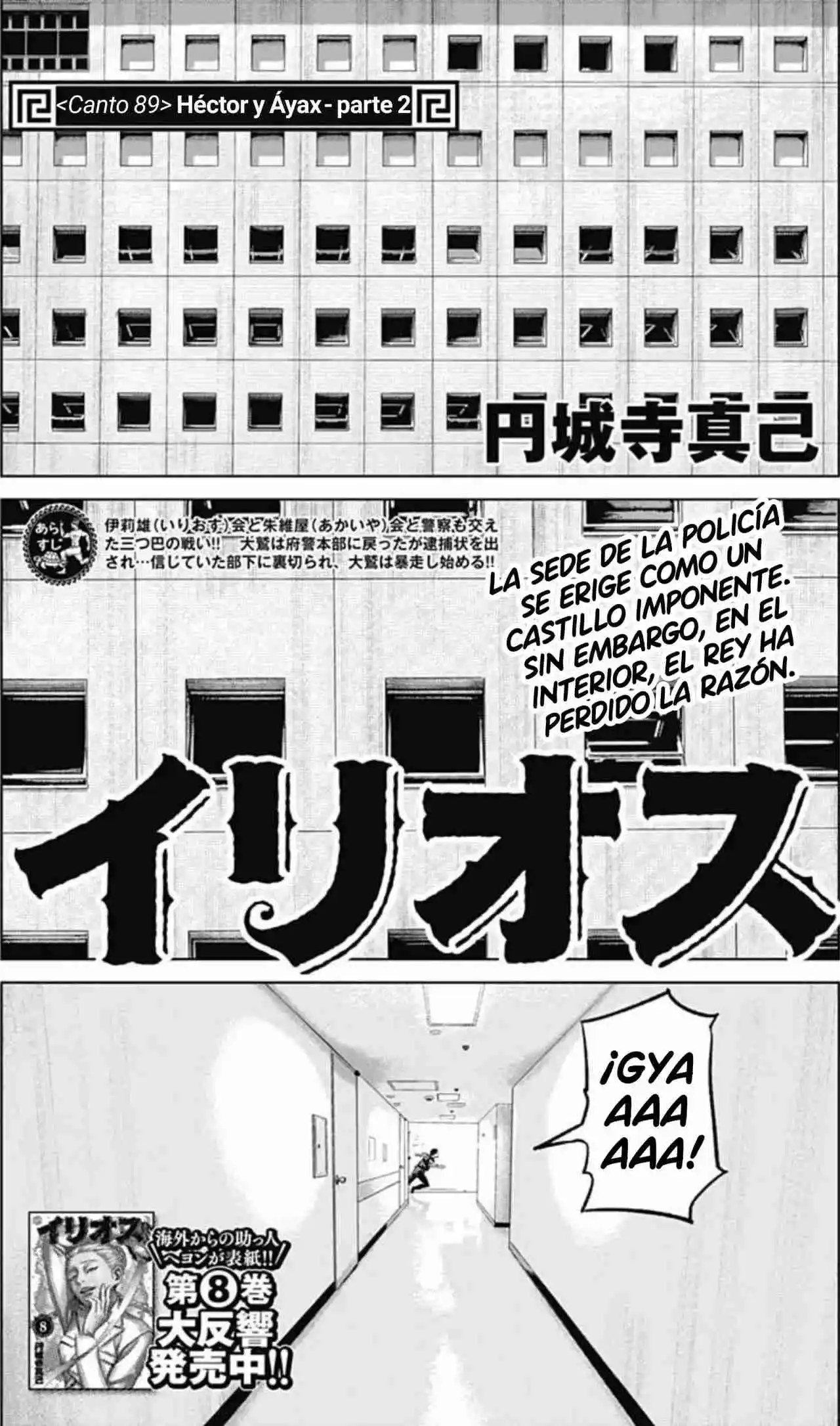 Ilios - Capítulo 89 - Página 1 - LectorTMOo