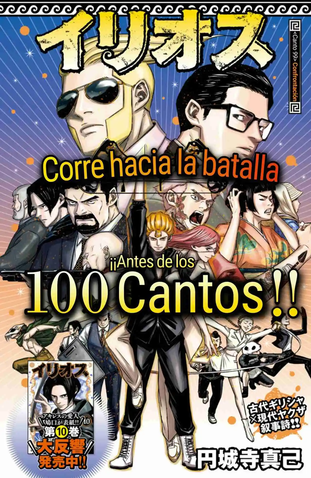 Ilios - Capítulo 99 - Página 1 - LectorTMOo