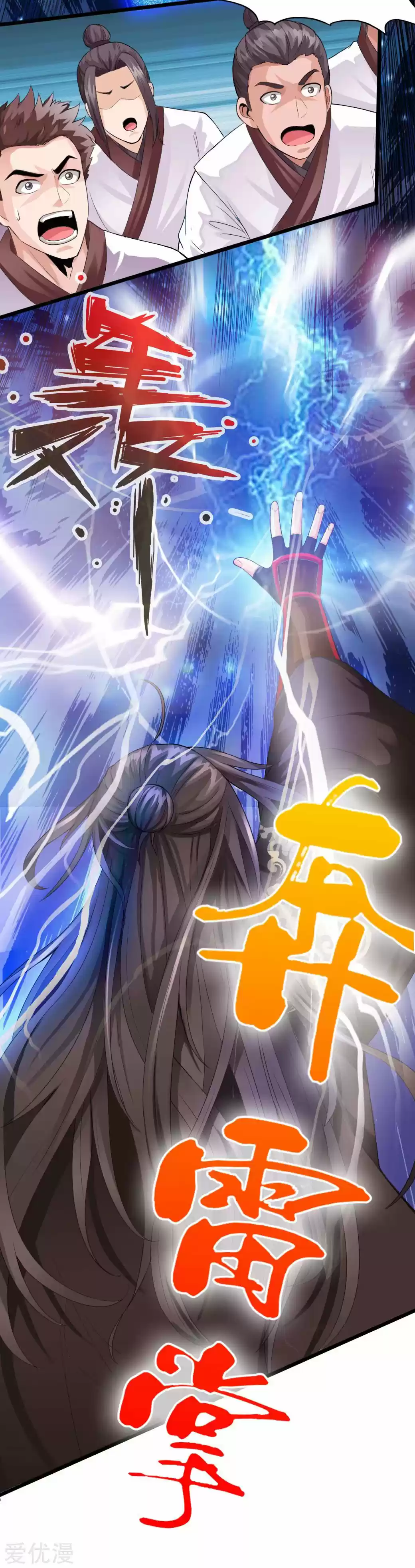 Immortal And Martial Venerable Emperor - Capítulo 13 - Página 11 - LectorTMOo