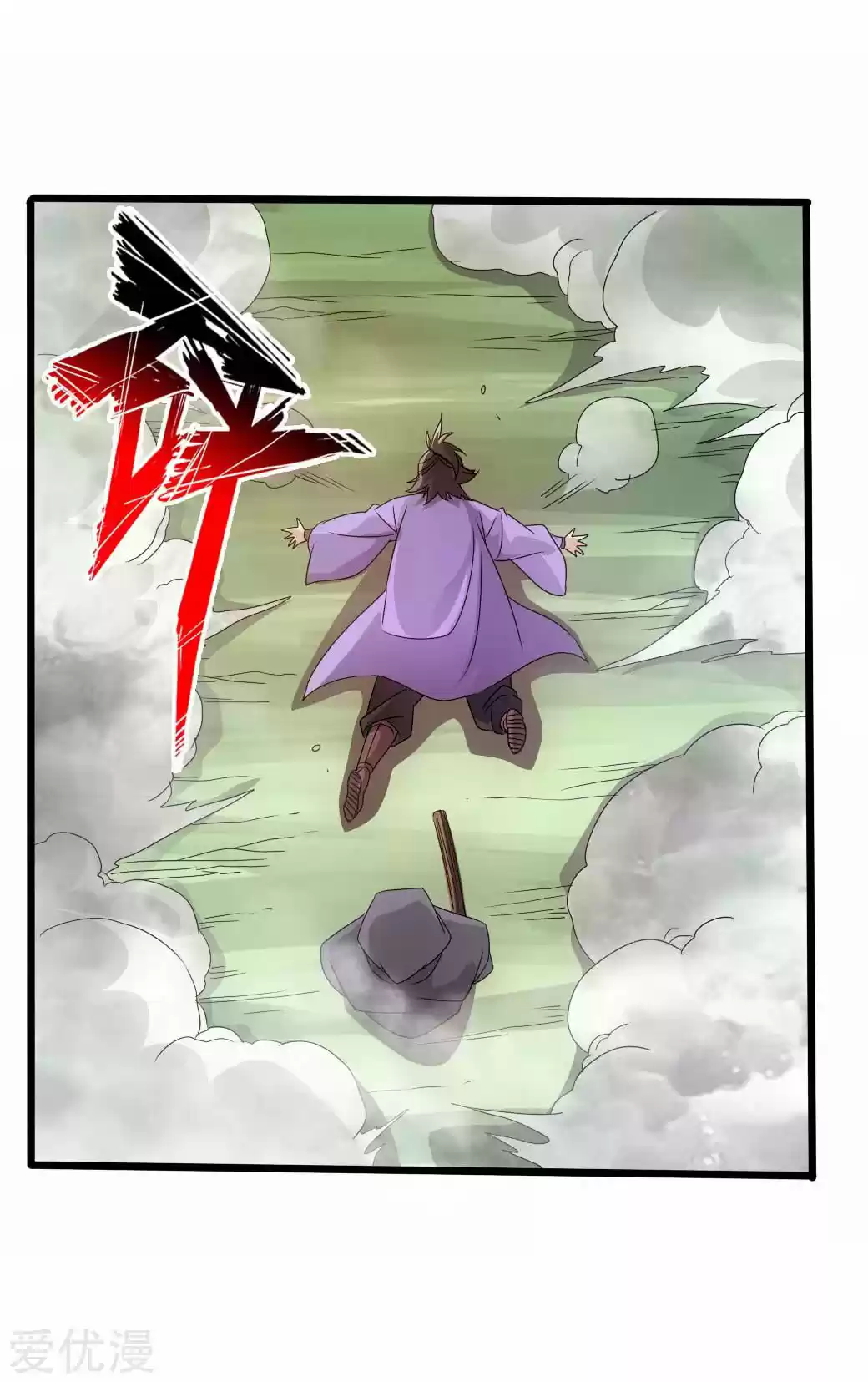 Immortal And Martial Venerable Emperor - Capítulo 27 - Página 23 - LectorTMOo