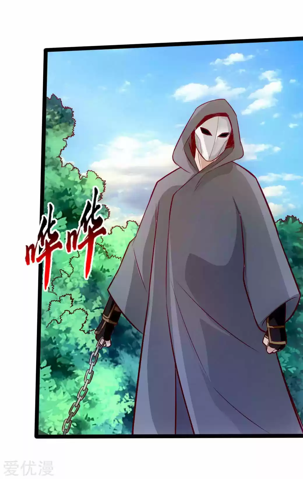 Immortal And Martial Venerable Emperor - Capítulo 27 - Página 32 - LectorTMOo
