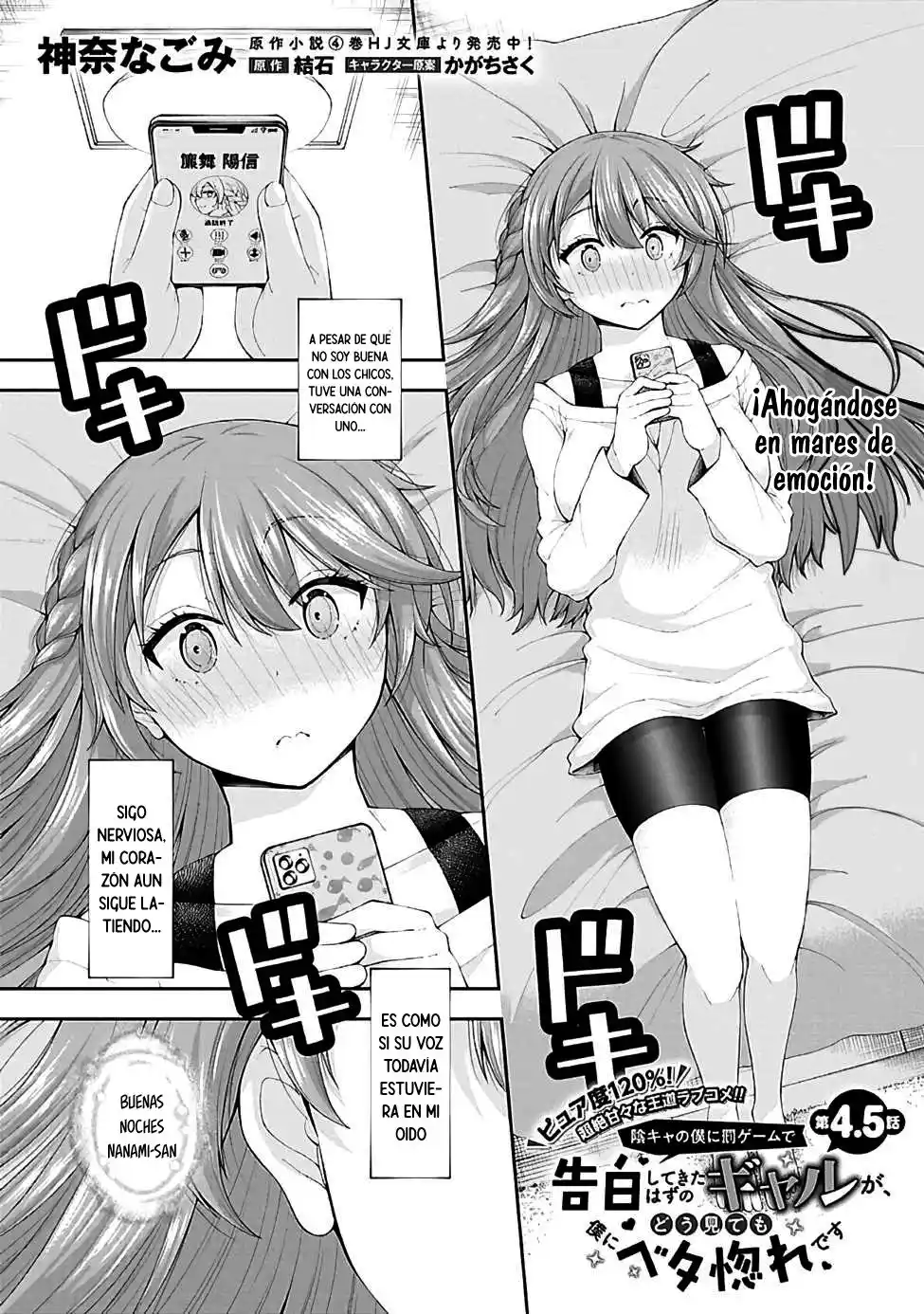 Inkya No Boku Ni Batsu Game Ni Kokuhaku Shitekita Hazu No Gyaru Ga, Doumitemo Boku Ni Betahore Desu - Capítulo 4.5 - Página 3 - LectorTMOo