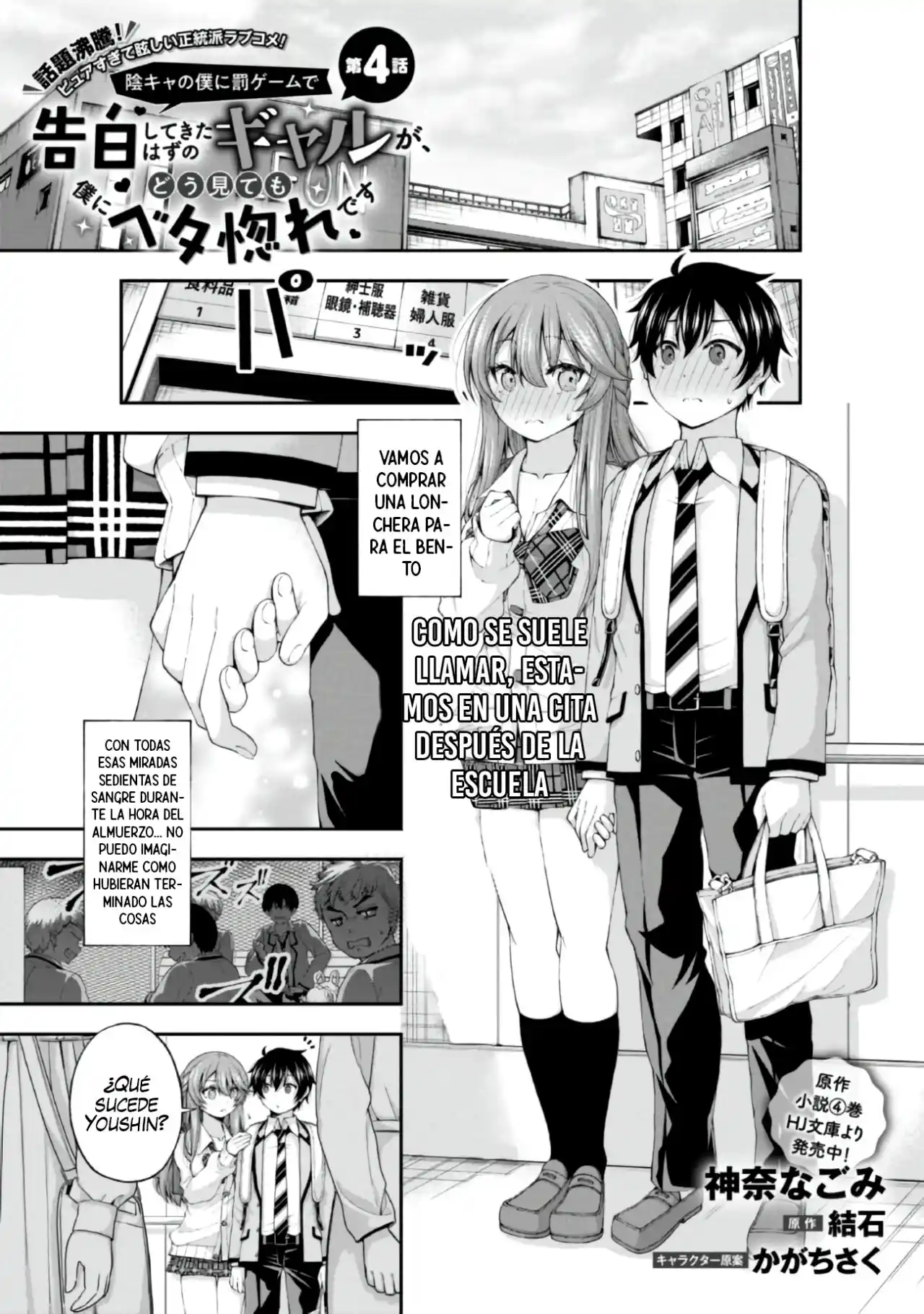 Inkya No Boku Ni Batsu Game Ni Kokuhaku Shitekita Hazu No Gyaru Ga, Doumitemo Boku Ni Betahore Desu - Capítulo 4 - Página 3 - LectorTMOo