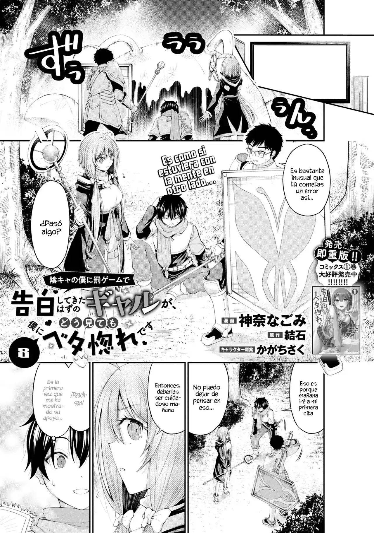 Inkya No Boku Ni Batsu Game Ni Kokuhaku Shitekita Hazu No Gyaru Ga, Doumitemo Boku Ni Betahore Desu - Capítulo 8 - Página 2 - LectorTMOo