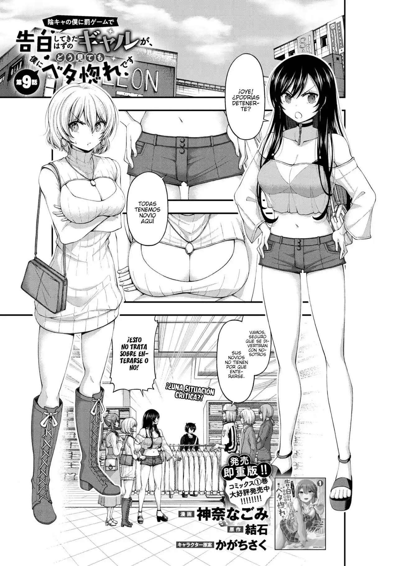 Inkya No Boku Ni Batsu Game Ni Kokuhaku Shitekita Hazu No Gyaru Ga, Doumitemo Boku Ni Betahore Desu - Capítulo 9 - Página 2 - LectorTMOo