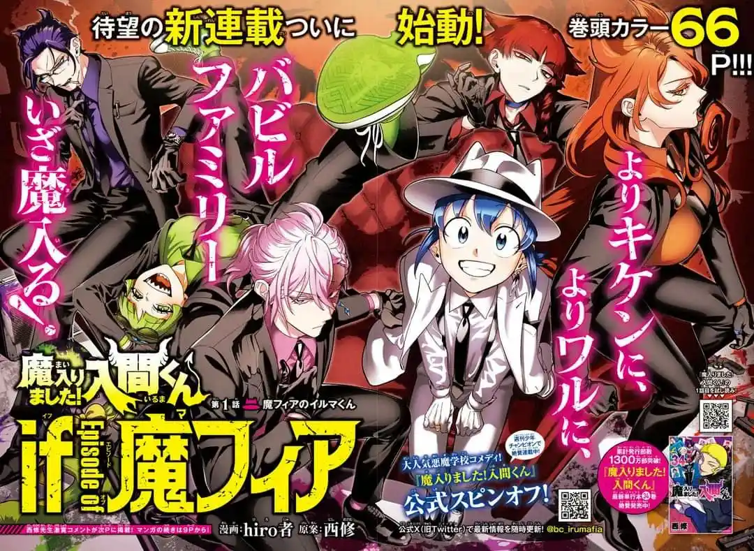 Iruma-kun: If Mafia - Capítulo 1 - Página 2 - LectorTMOo