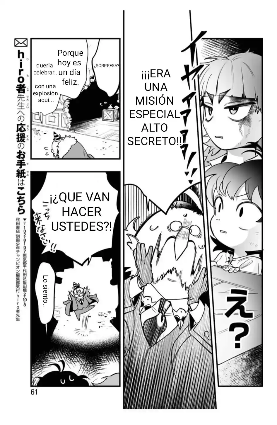 Iruma-kun: If Mafia - Capítulo 1 - Página 53 - LectorTMOo