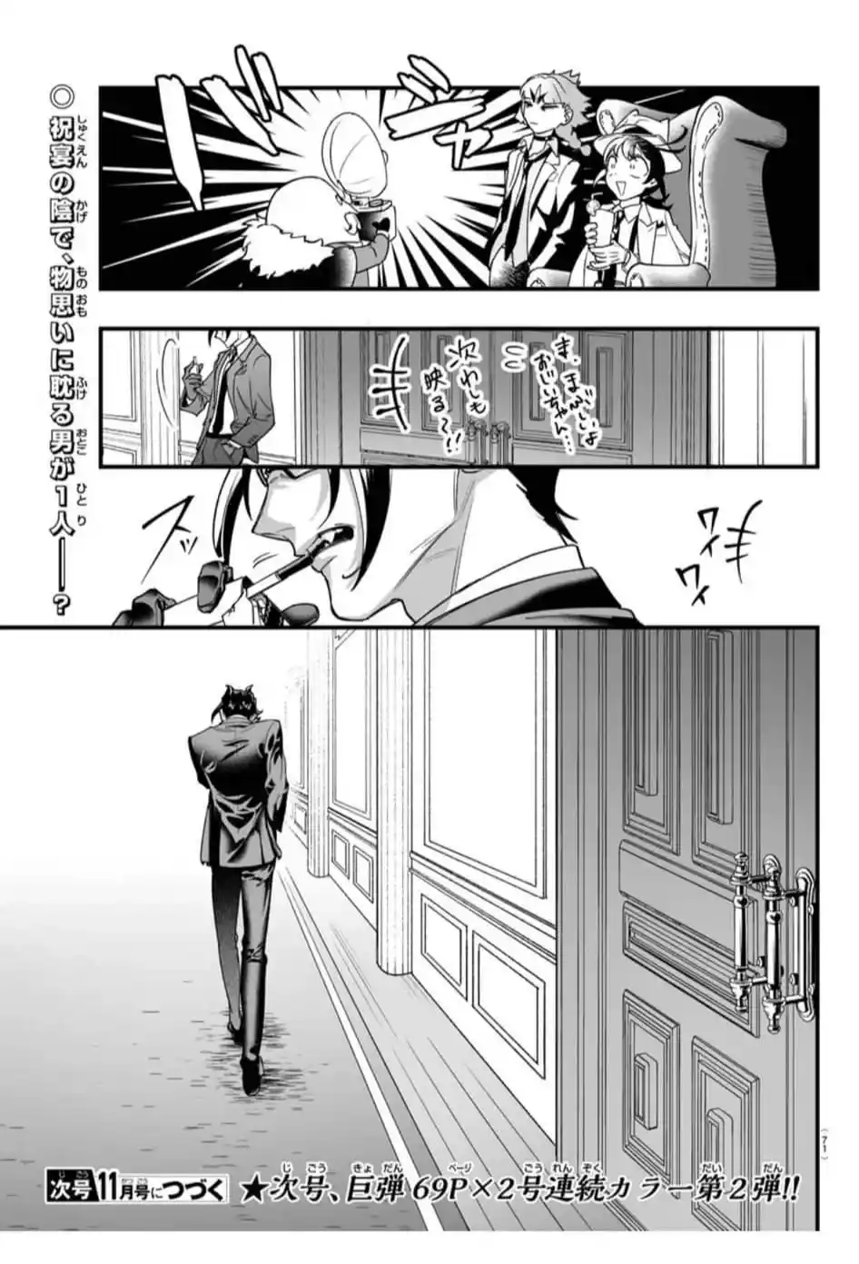 Iruma-kun: If Mafia - Capítulo 1 - Página 62 - LectorTMOo