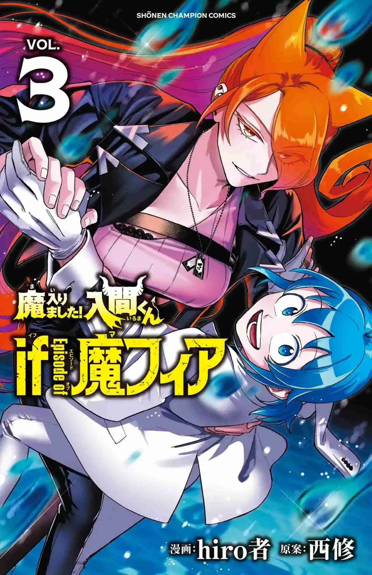 Iruma-kun: If Mafia - Capítulo 12 - Página 1 - LectorTMOo