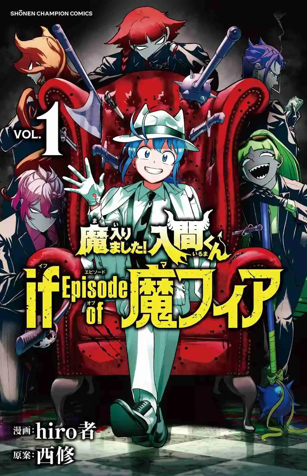 Iruma-kun: If Mafia - Capítulo 14 - Página 1 - LectorTMOo