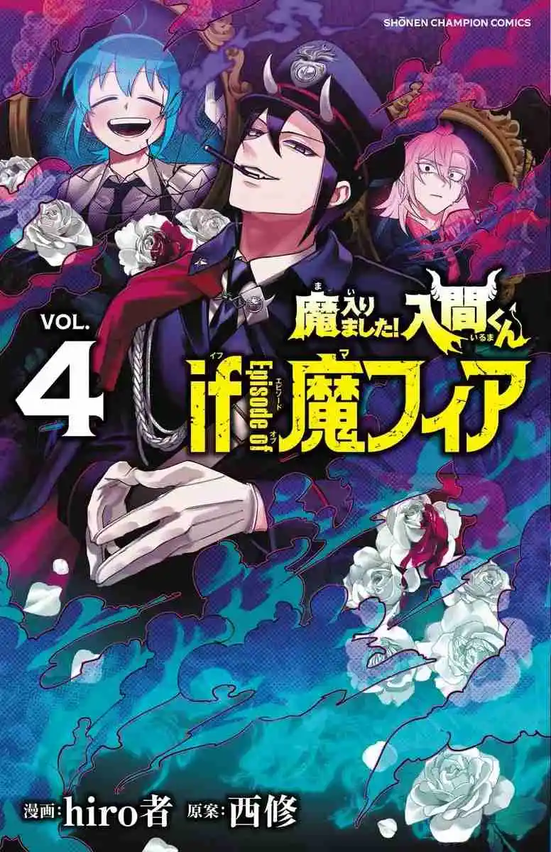 Iruma-kun: If Mafia - Capítulo 18 - Página 1 - LectorTMOo