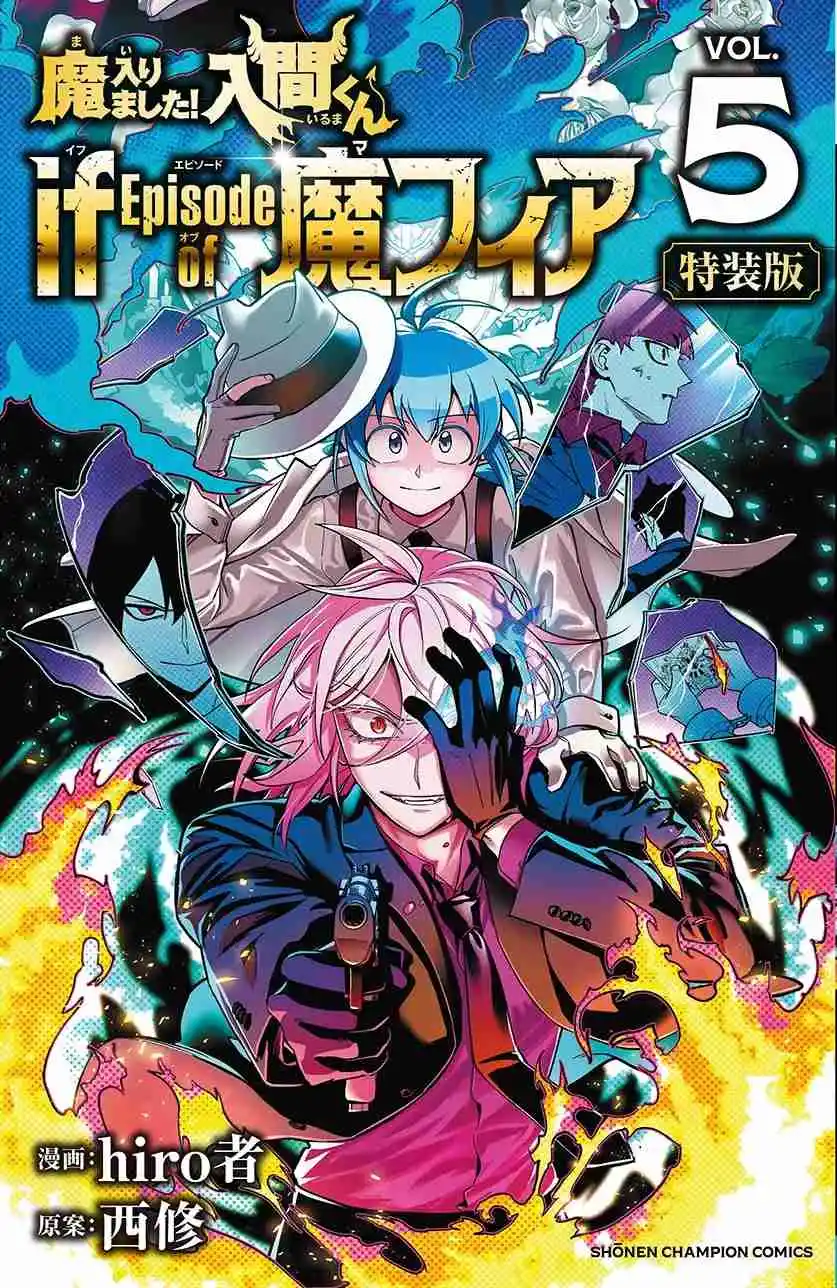Iruma-kun: If Mafia - Capítulo 19 - Página 1 - LectorTMOo