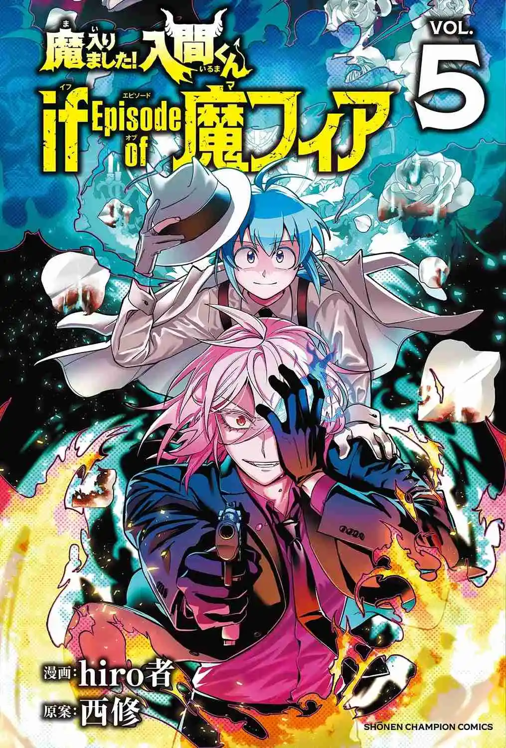 Iruma-kun: If Mafia - Capítulo 23 - Página 1 - LectorTMOo