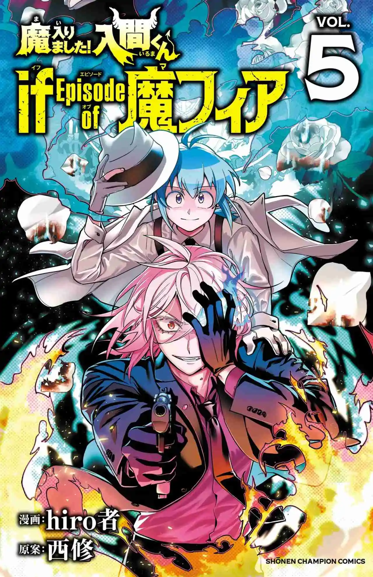 Iruma-kun: If Mafia - Capítulo 24 - Página 1 - LectorTMOo