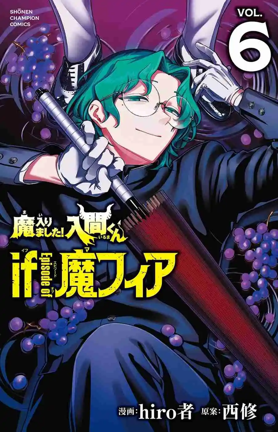 Iruma-kun: If Mafia - Capítulo 25 - Página 1 - LectorTMOo