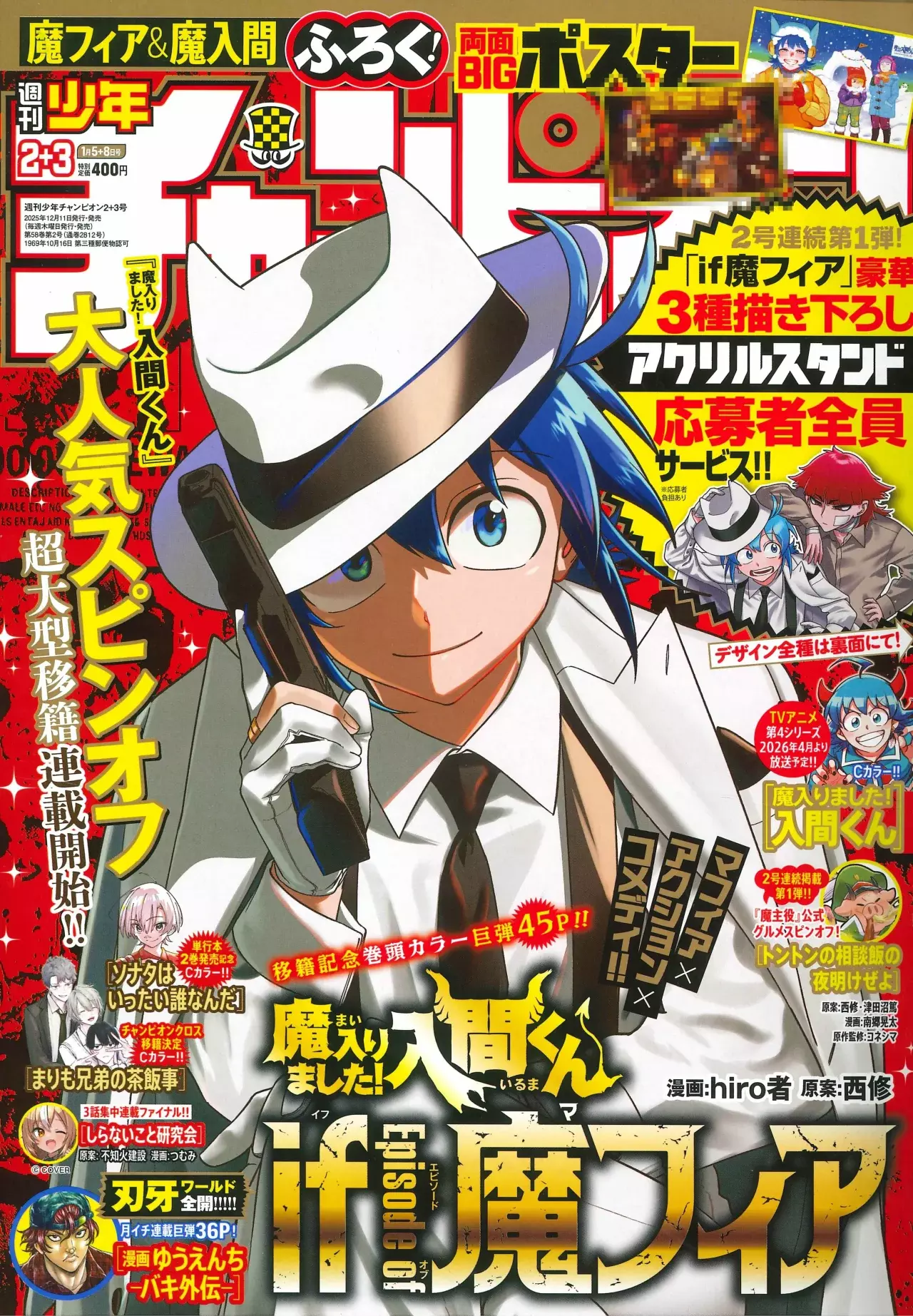 Iruma-kun: If Mafia - Capítulo 27 - Página 2 - LectorTMOo
