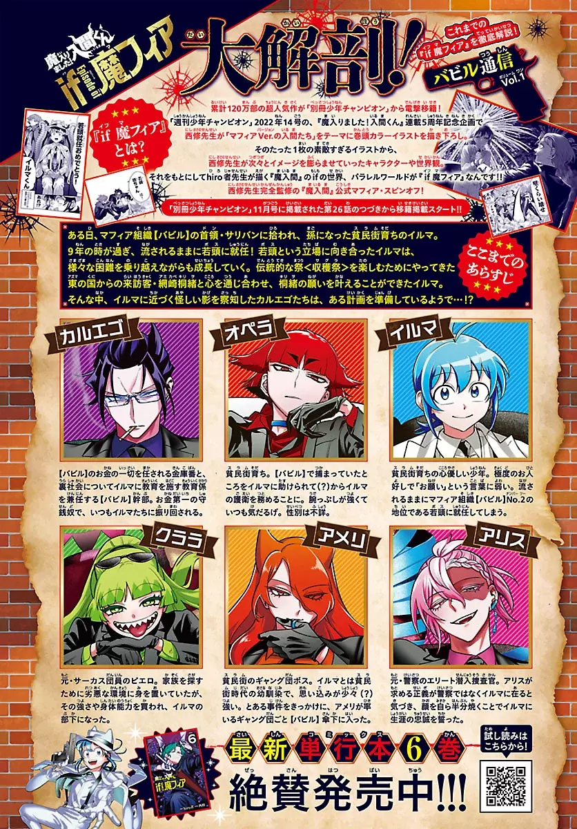 Iruma-kun: If Mafia - Capítulo 27 - Página 5 - LectorTMOo