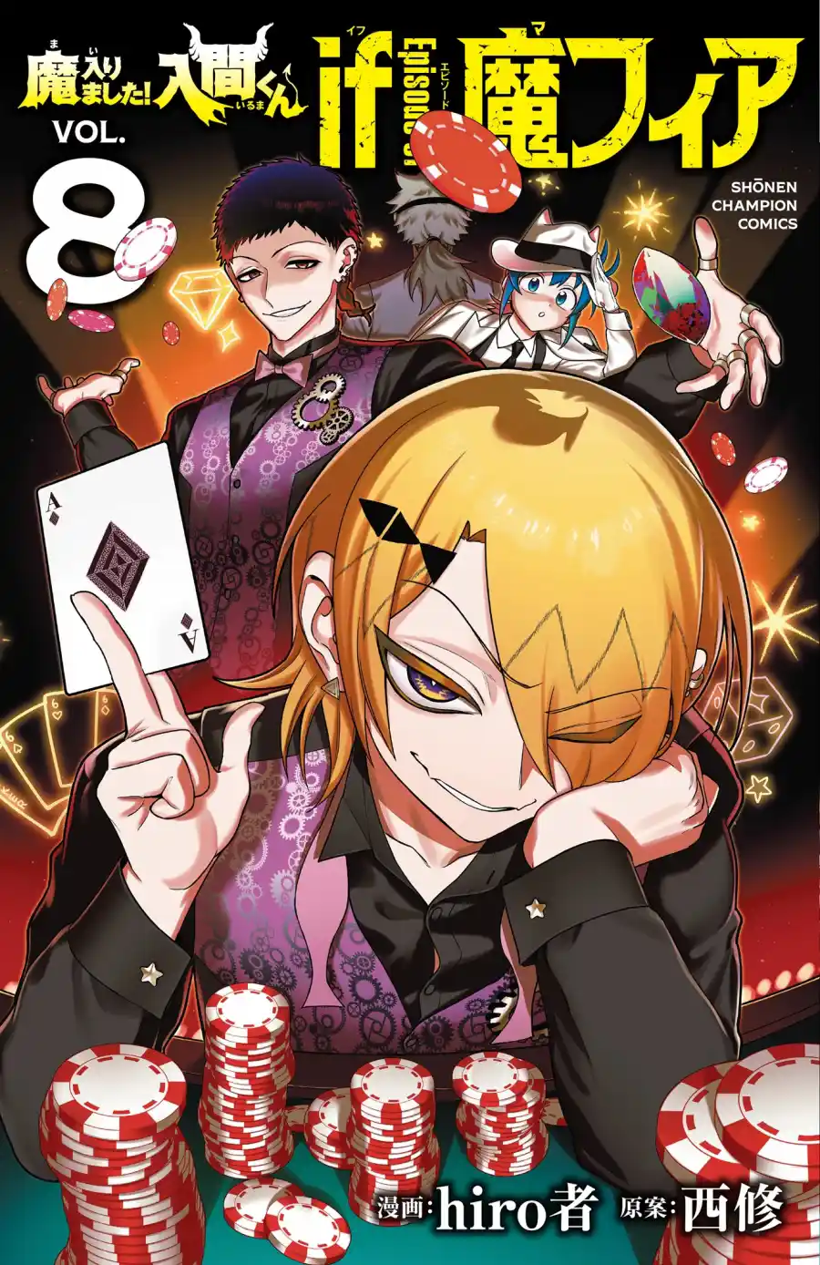 Iruma-kun: If Mafia - Capítulo 37 - Página 1 - LectorTMOo