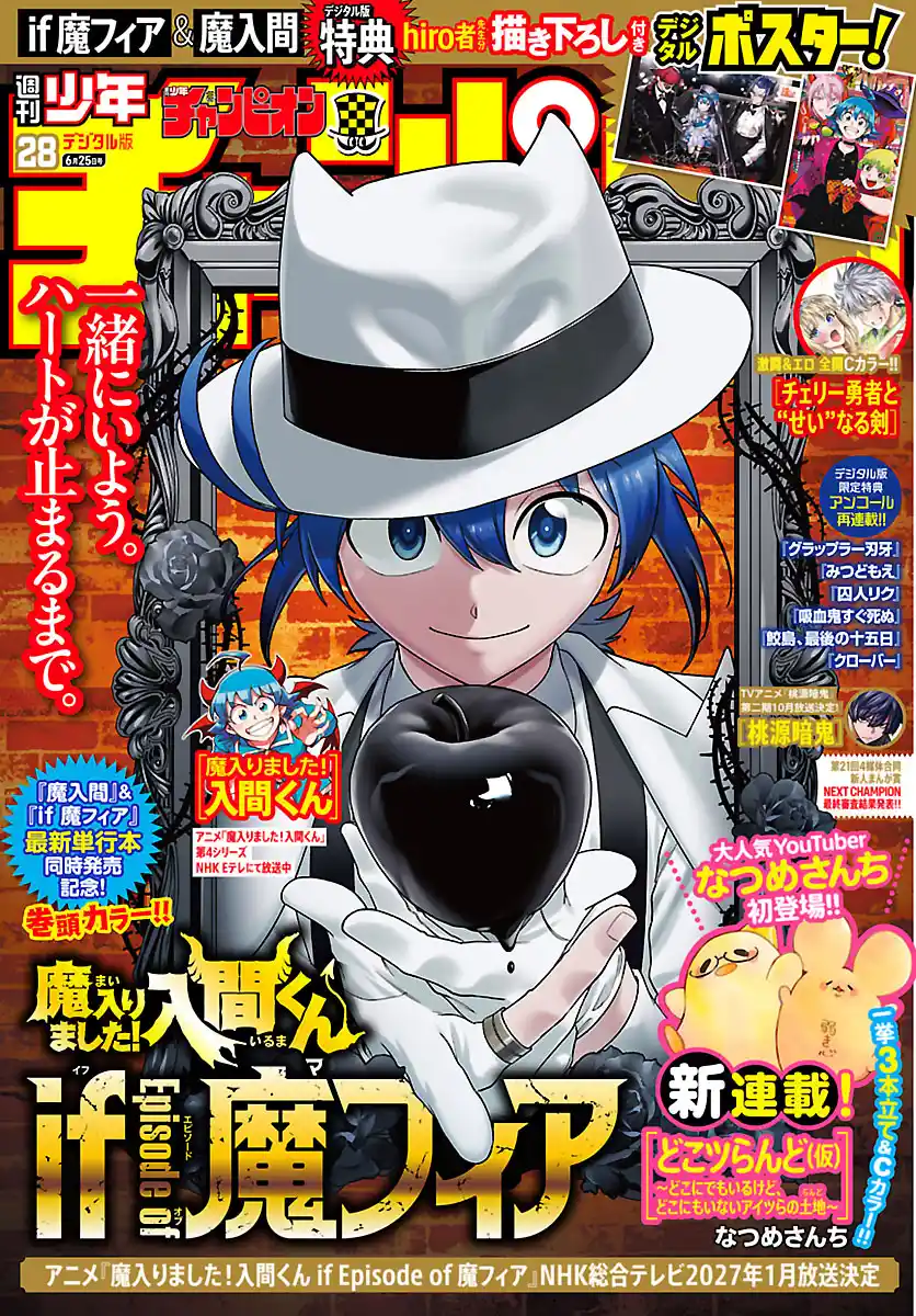 Iruma-kun: If Mafia - Capítulo 39 - Página 1 - LectorTMOo