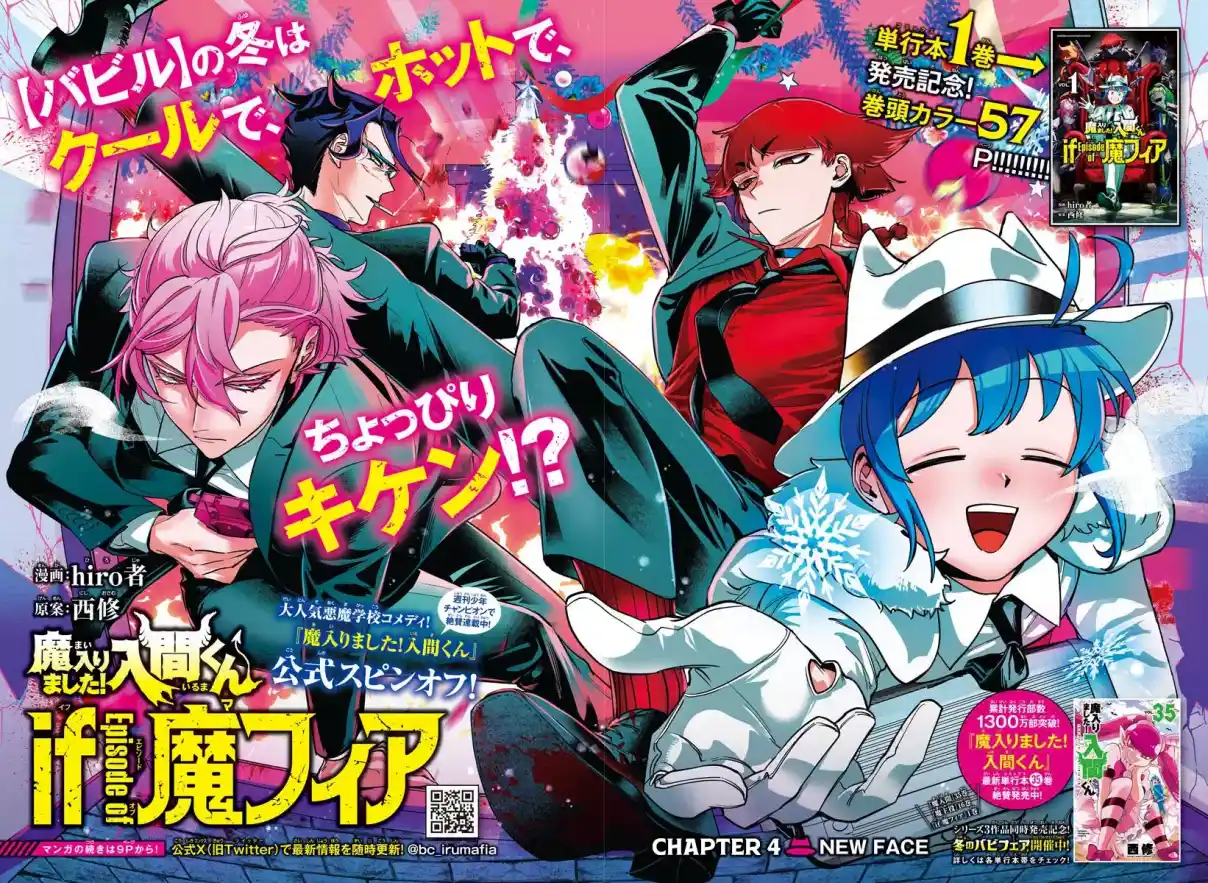 Iruma-kun: If Mafia - Capítulo 4 - Página 3 - LectorTMOo