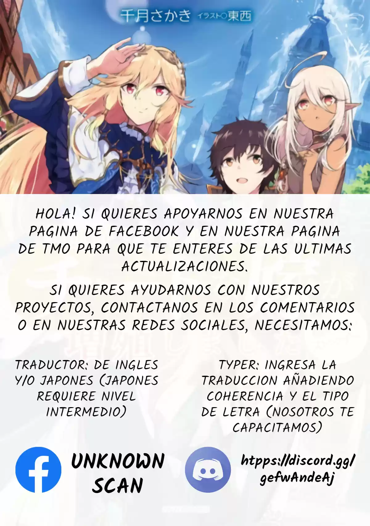Isekai De Skill Wo Kaitai Shitara Cheat Na Yome Ga Zoushoku Shimashita: Gainen Kousa No Structure - Capítulo 30 - Página 31 - LectorTMOo