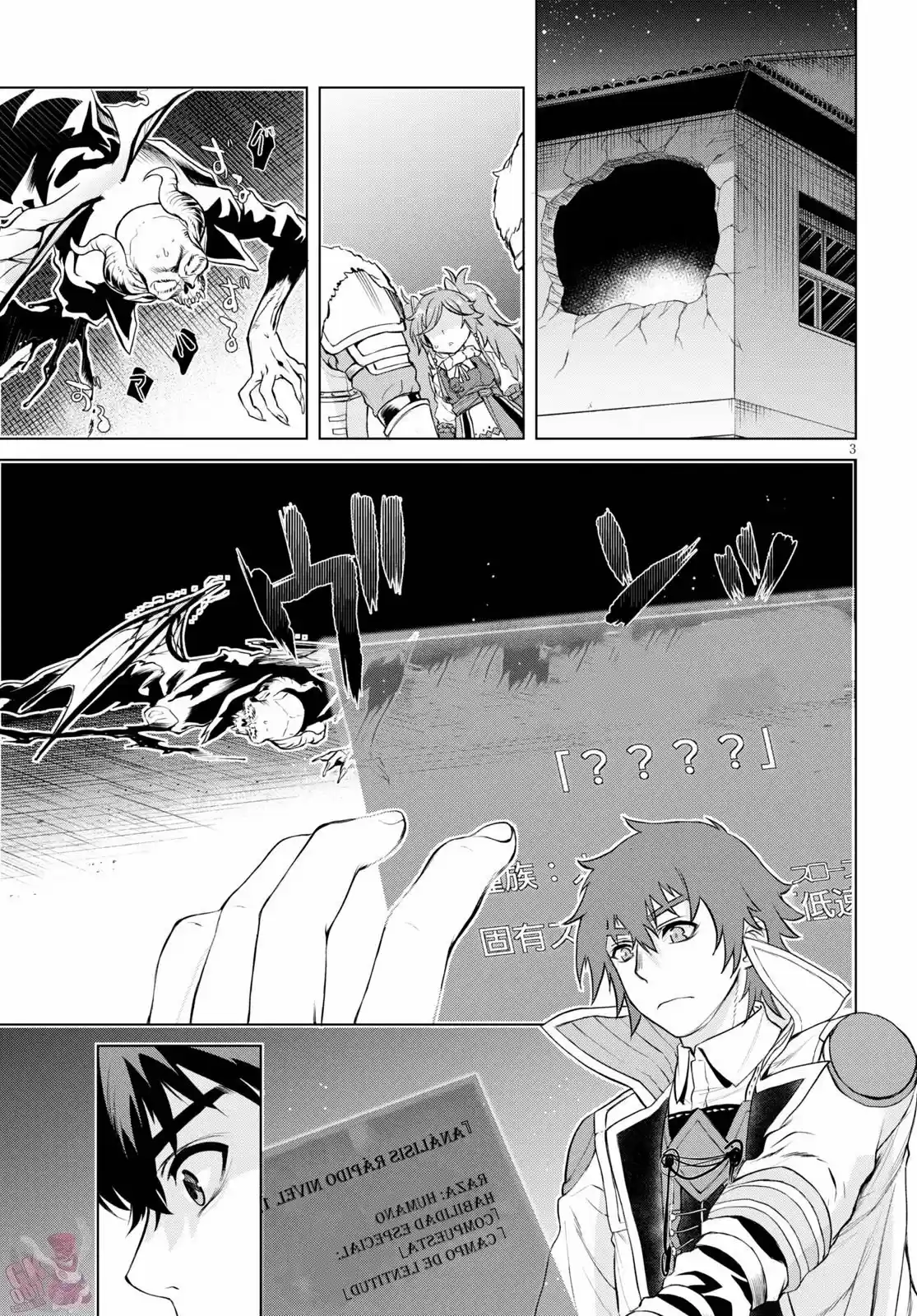 Isekai De Skill Wo Kaitai Shitara Cheat Na Yome Ga Zoushoku Shimashita: Gainen Kousa No Structure - Capítulo 33 - Página 5 - LectorTMOo