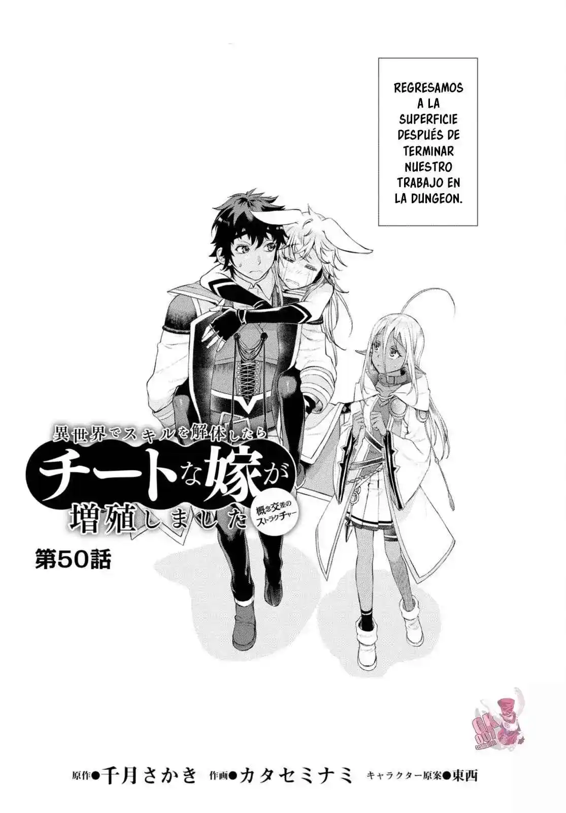 Isekai De Skill Wo Kaitai Shitara Cheat Na Yome Ga Zoushoku Shimashita: Gainen Kousa No Structure - Capítulo 50 - Página 4 - LectorTMOo