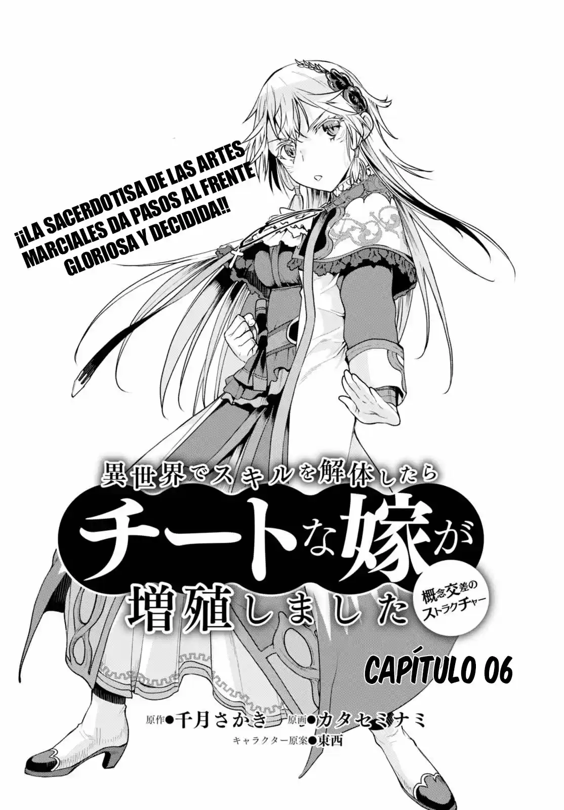 Isekai De Skill Wo Kaitai Shitara Cheat Na Yome Ga Zoushoku Shimashita: Gainen Kousa No Structure - Capítulo 6 - Página 5 - LectorTMOo