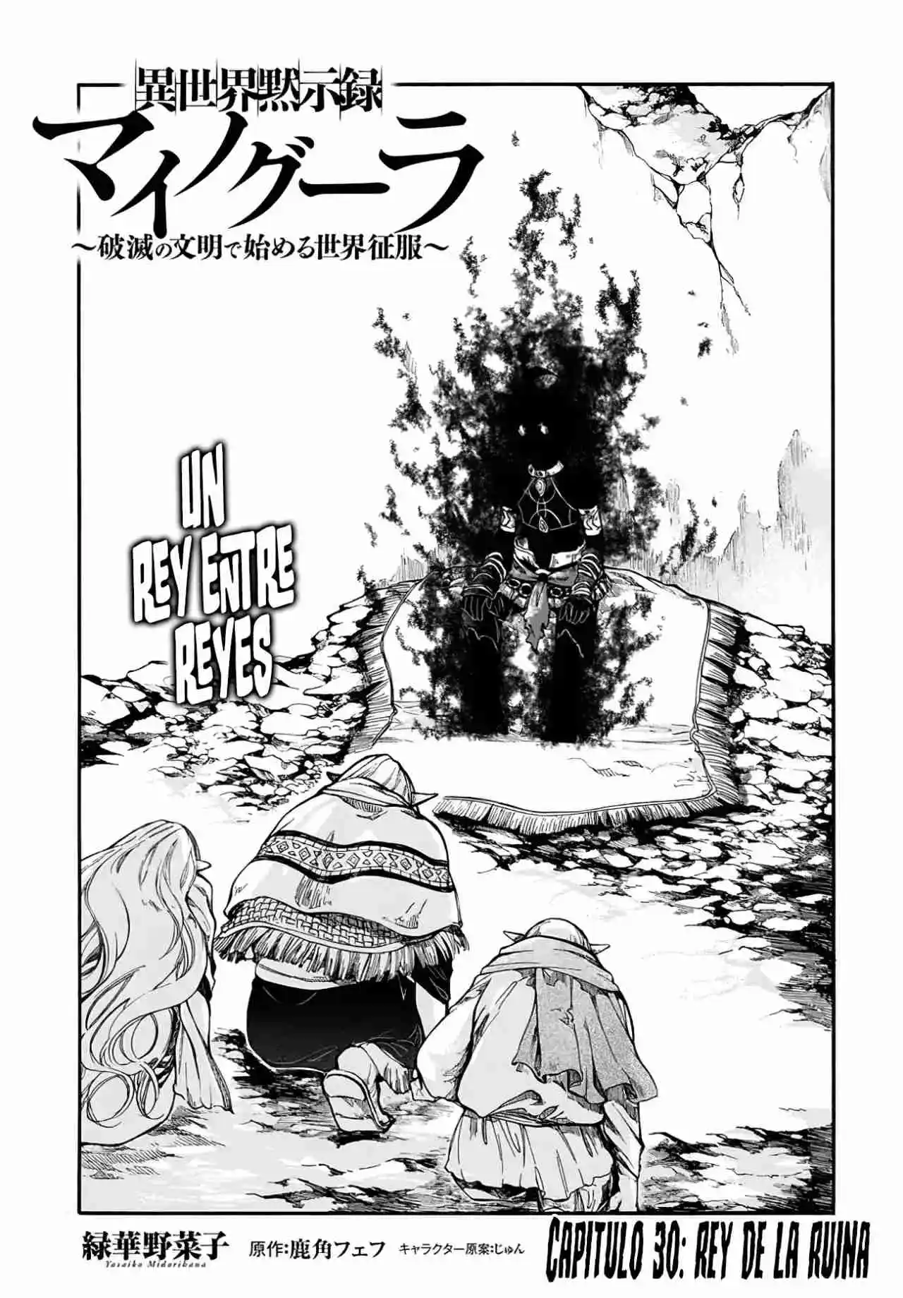 Isekai Mokushiroku Mynoghra: Hametsu no Bunmei de Hajimeru Sekai Seifuku - Capítulo 30.1 - Página 4 - LectorTMOo